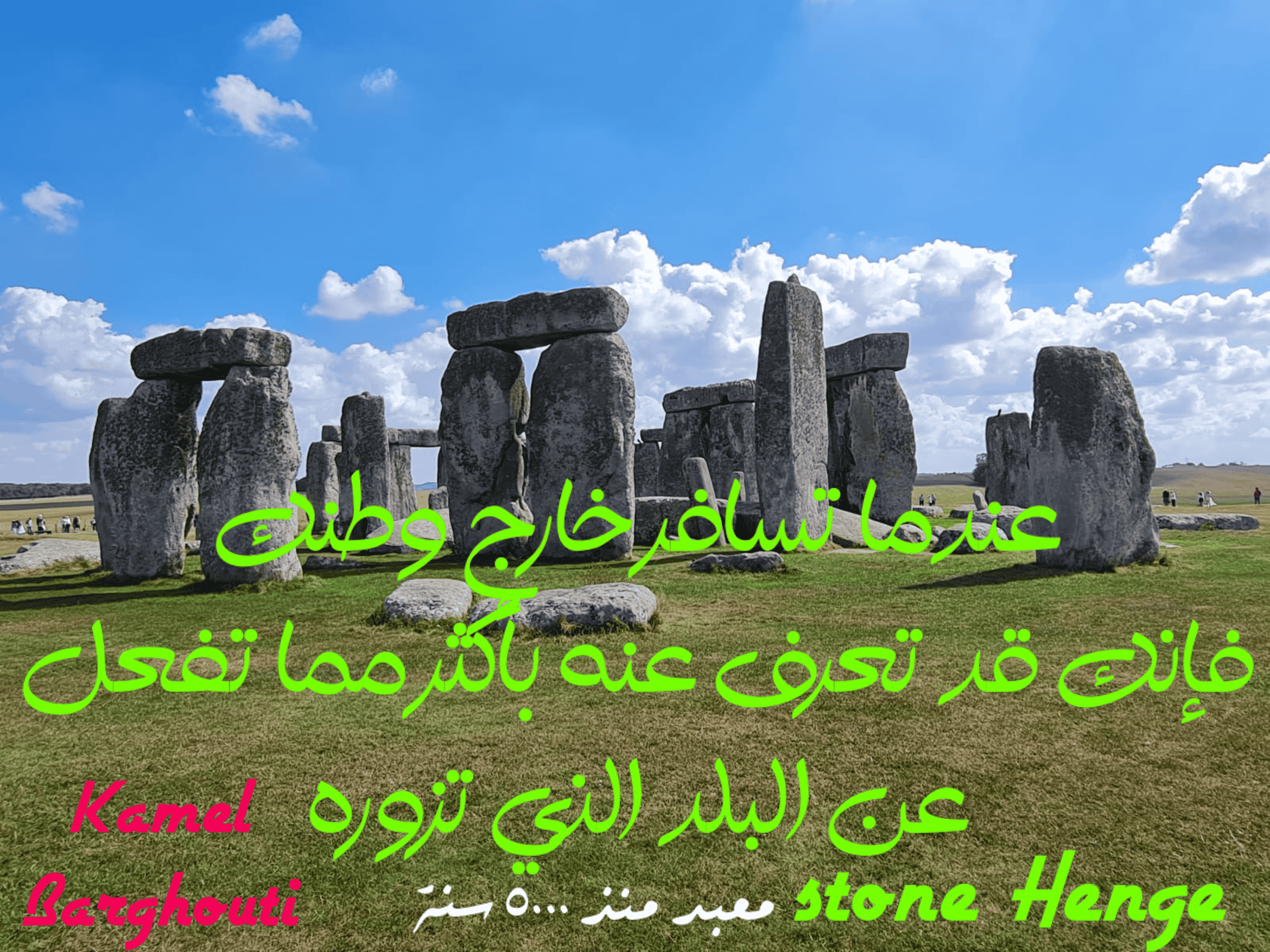 أماكن ولقاءات وأوقات – اقتباس 57