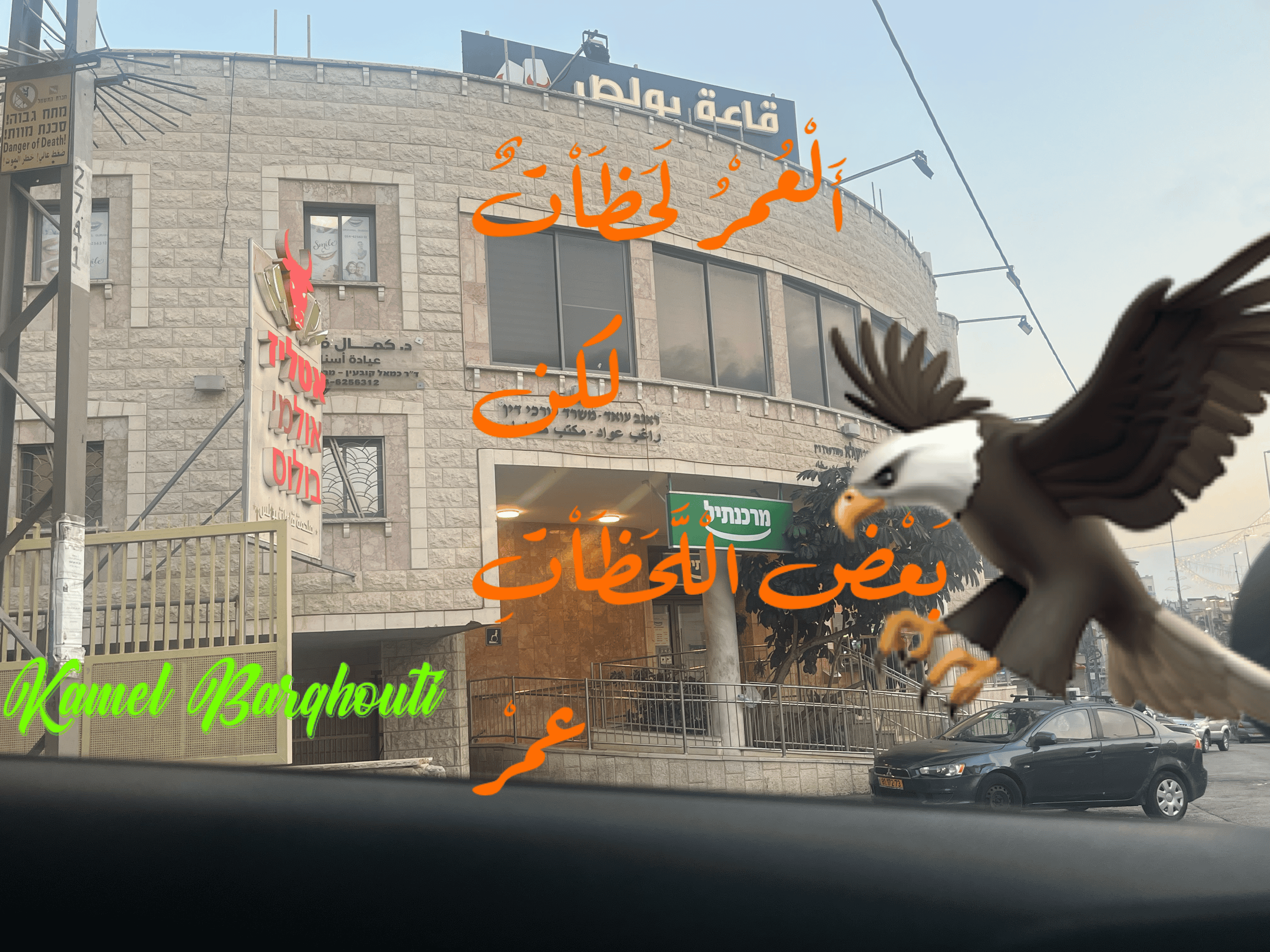 أماكن ولقاءات وأوقات – اقتباس 49