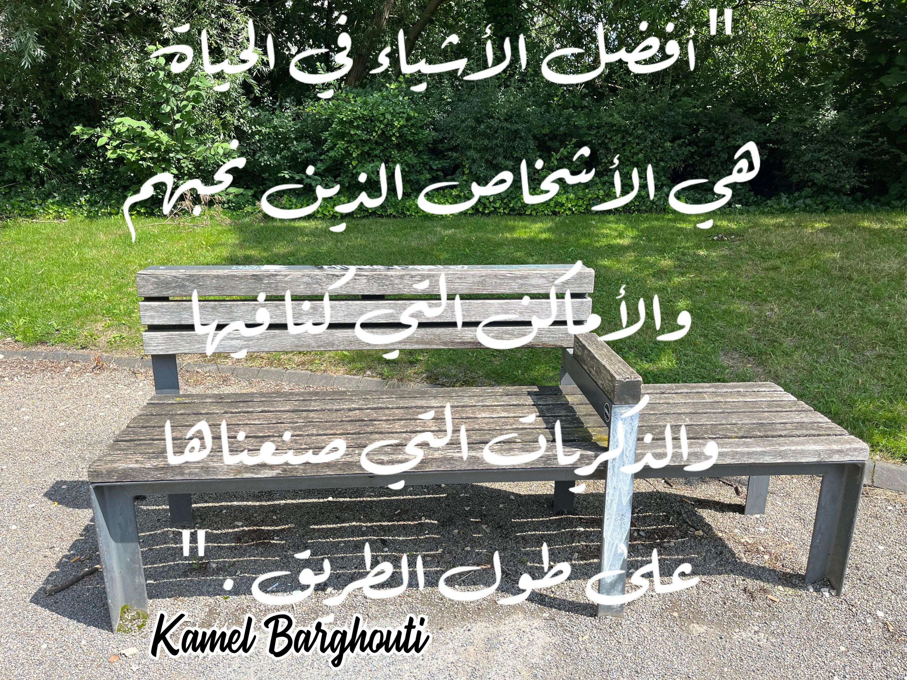 أماكن ولقاءات وأوقات – اقتباس 48
