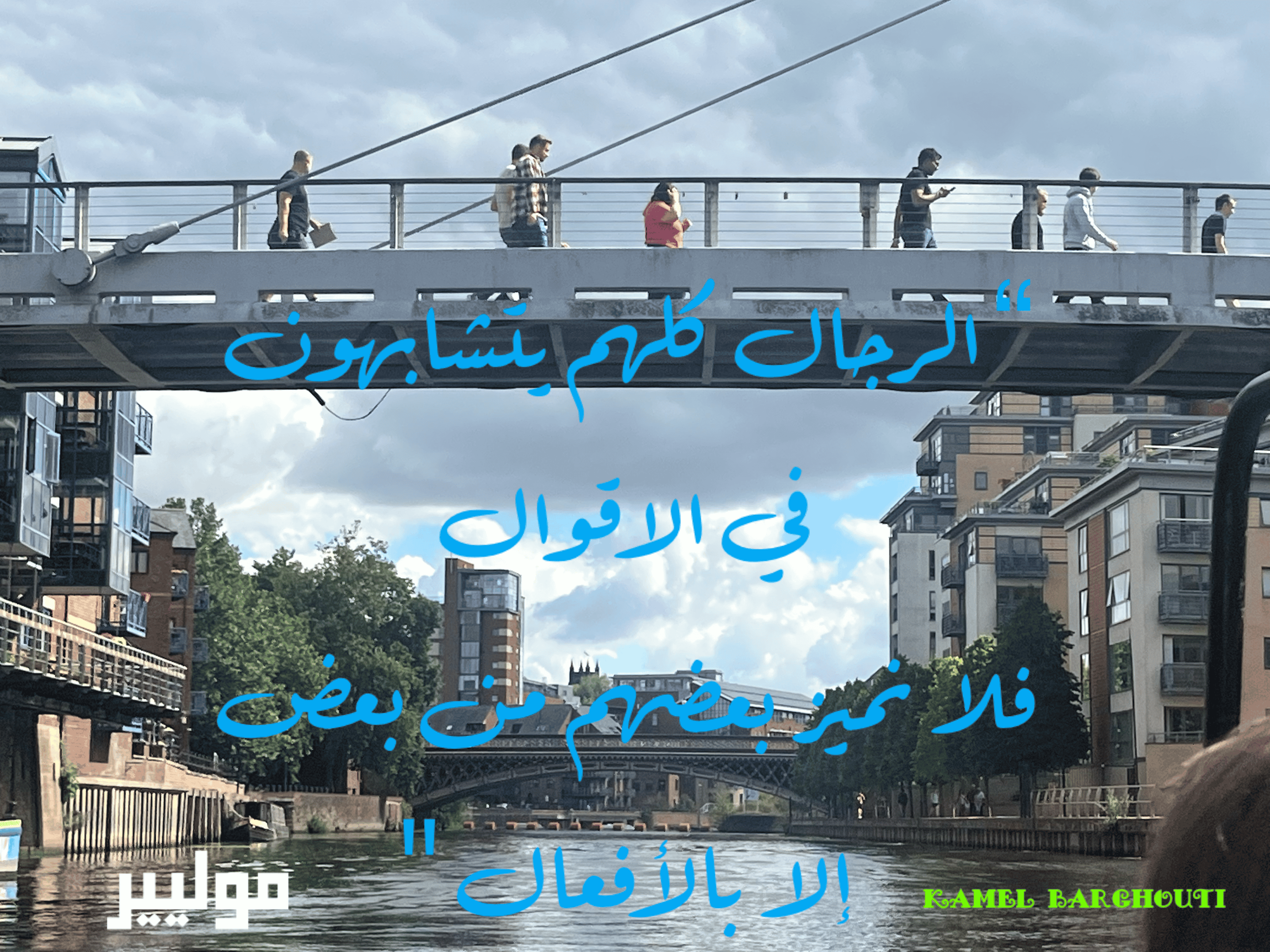 أماكن ولقاءات وأوقات – اقتباس 42