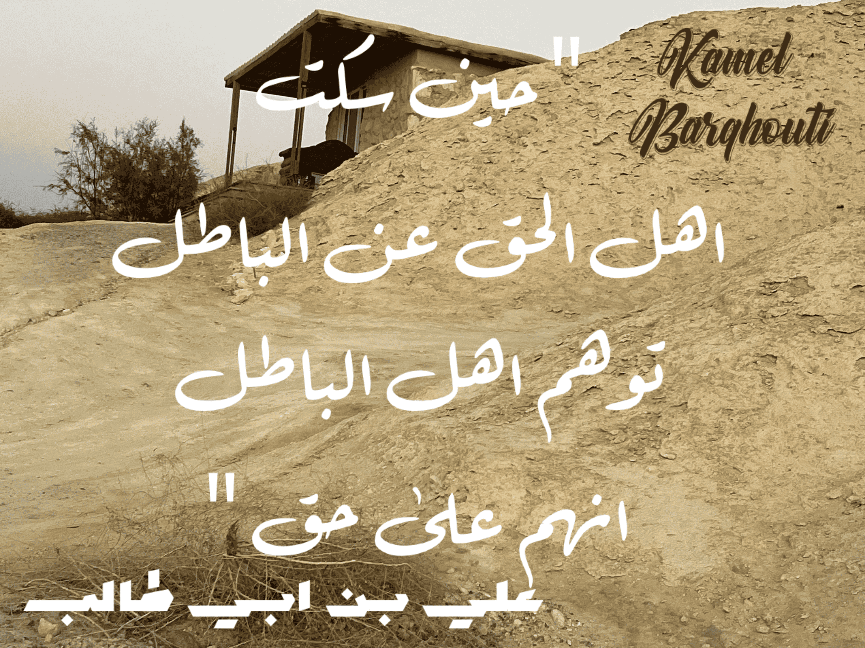 أماكن ولقاءات وأوقات – اقتباس 47