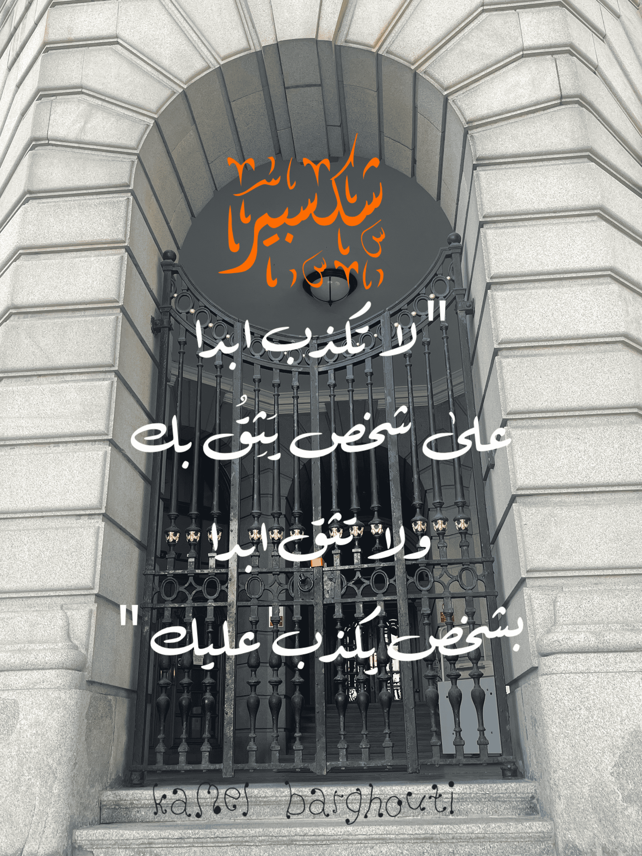 أماكن ولقاءات وأوقات – اقتباس 46