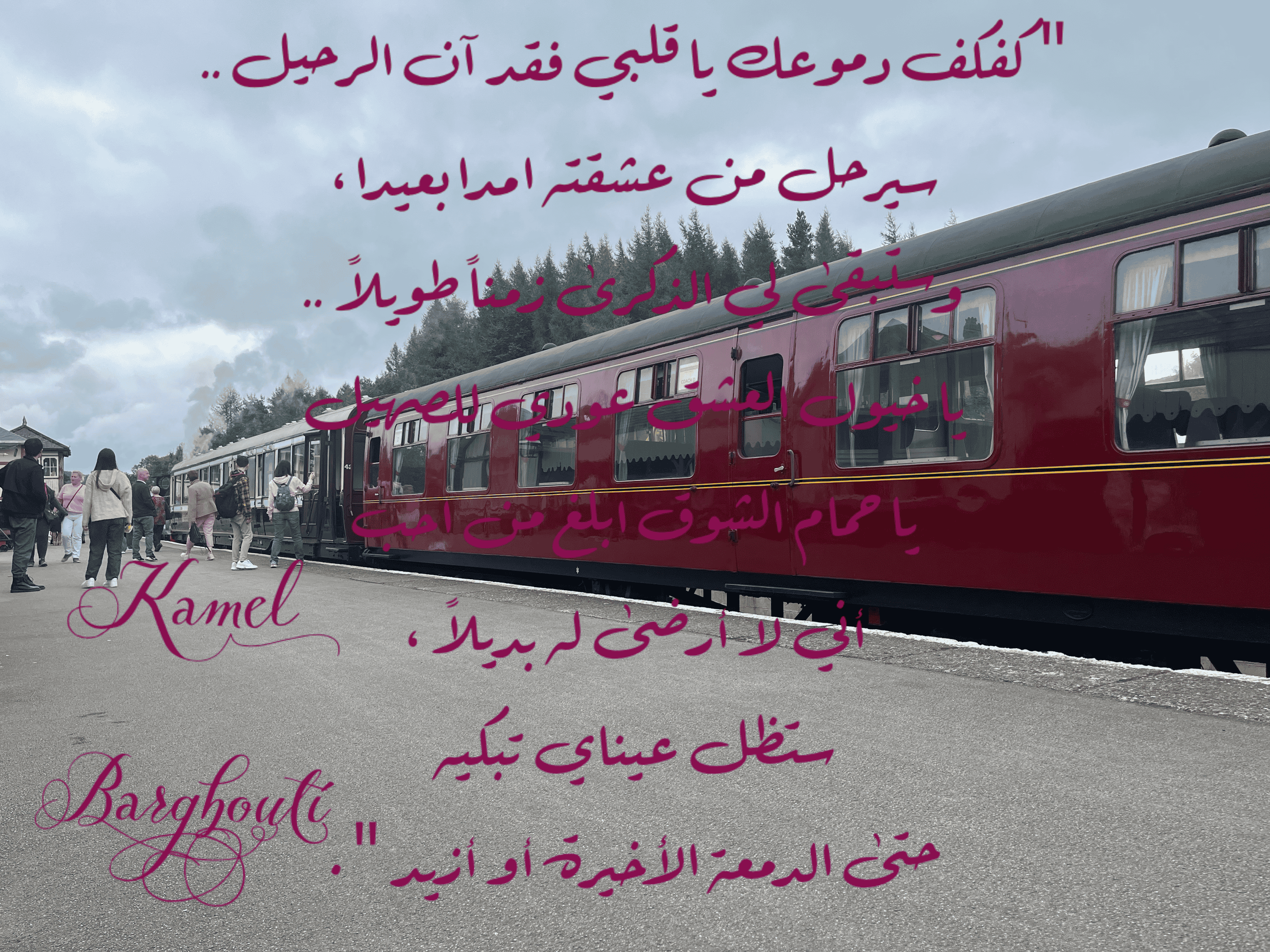 أماكن ولقاءات وأوقات – اقتباس 43