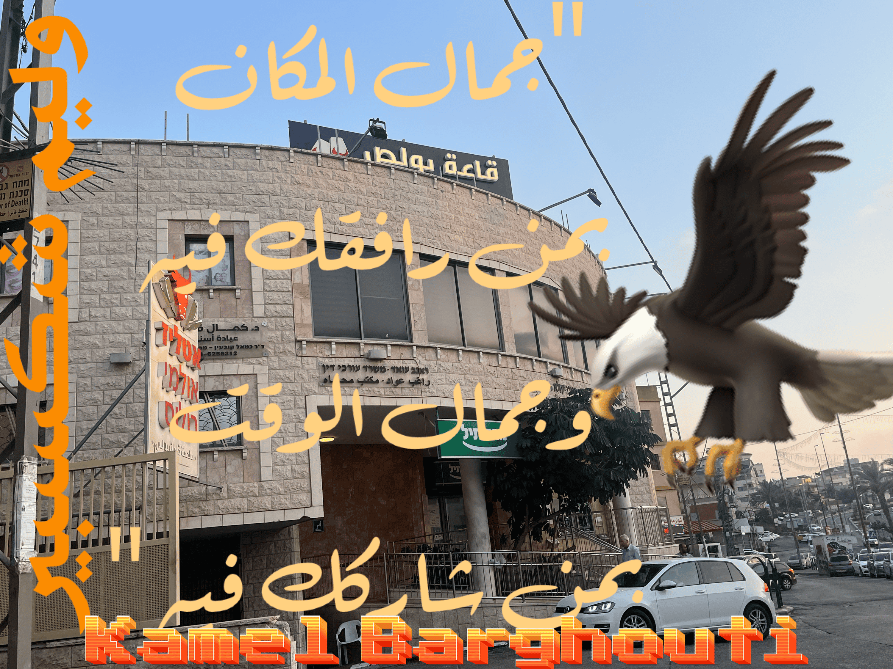 أماكن ولقاءات وأوقات – اقتباس 37