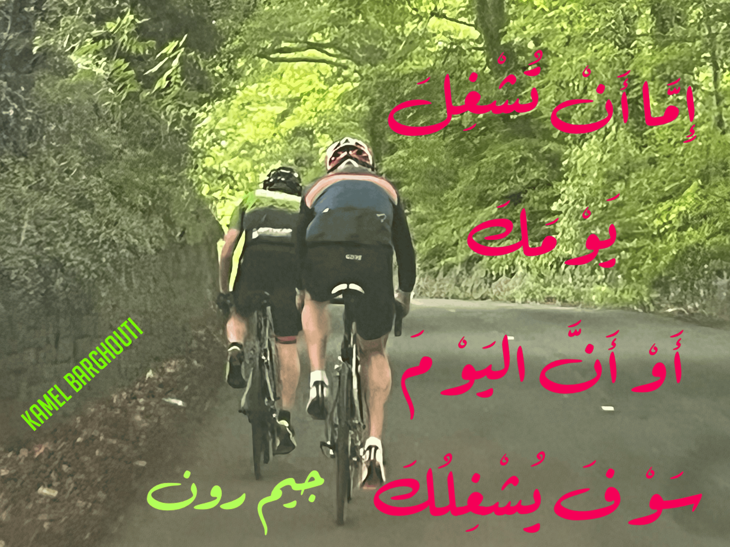 أماكن ولقاءات وأوقات – اقتباس 38
