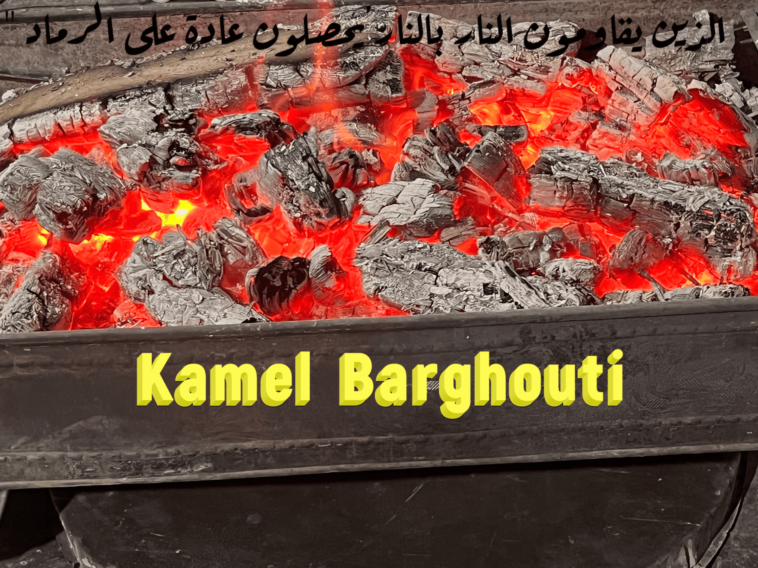 أماكن ولقاءات وأوقات – اقتباس 33
