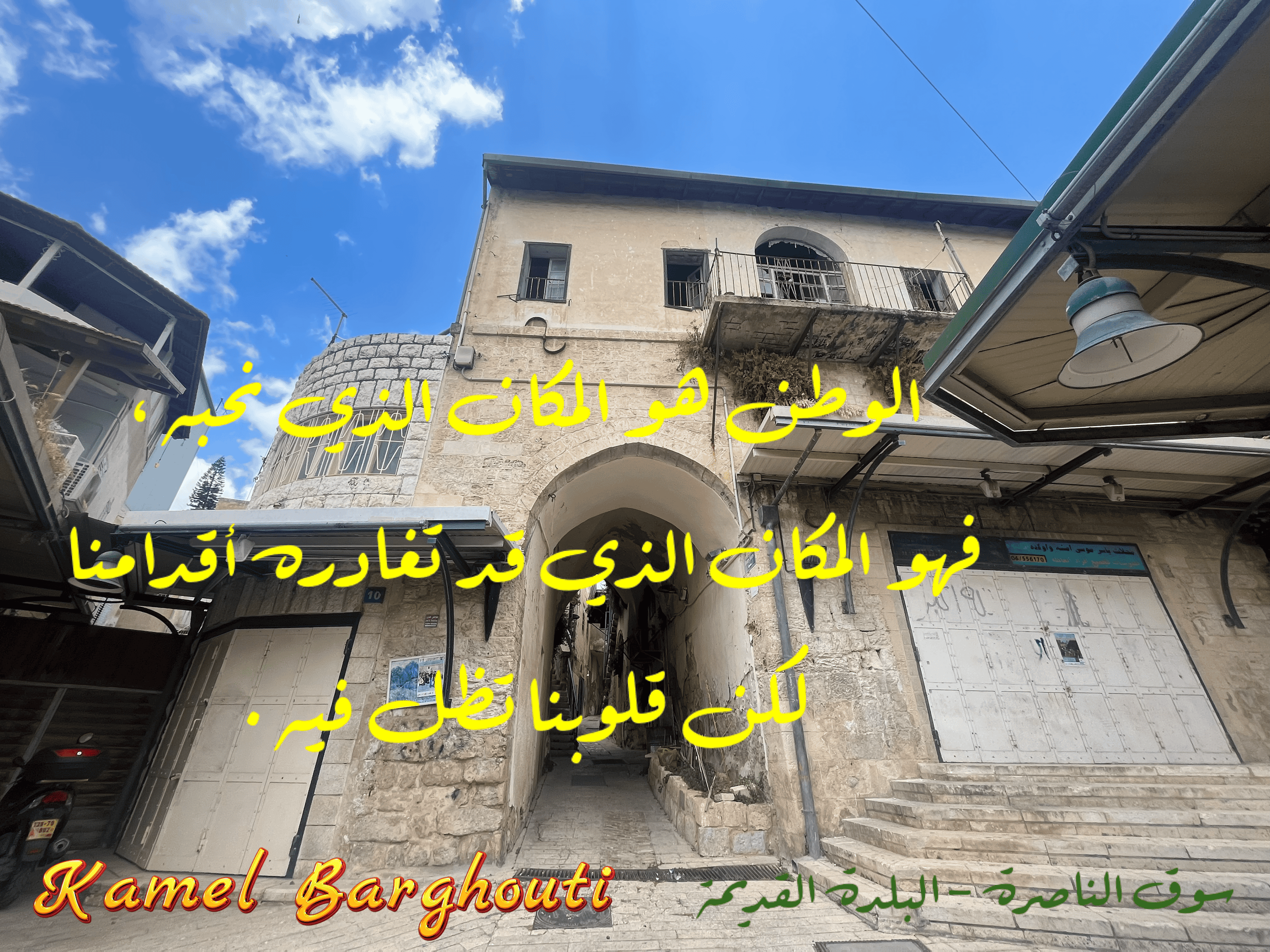 أماكن ولقاءات وأوقات – اقتباس 36