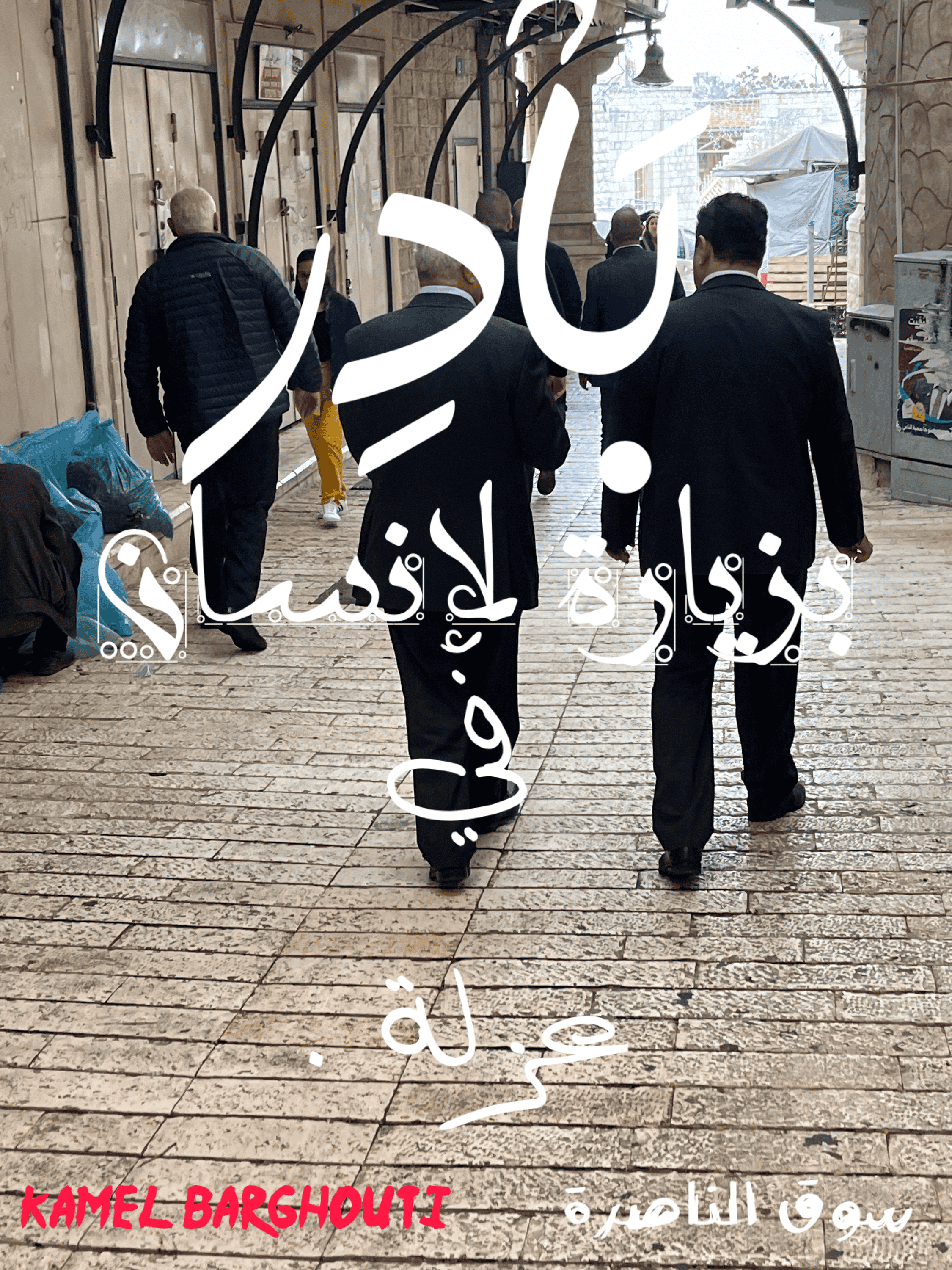 أماكن ولقاءات وأوقات – اقتباس 35