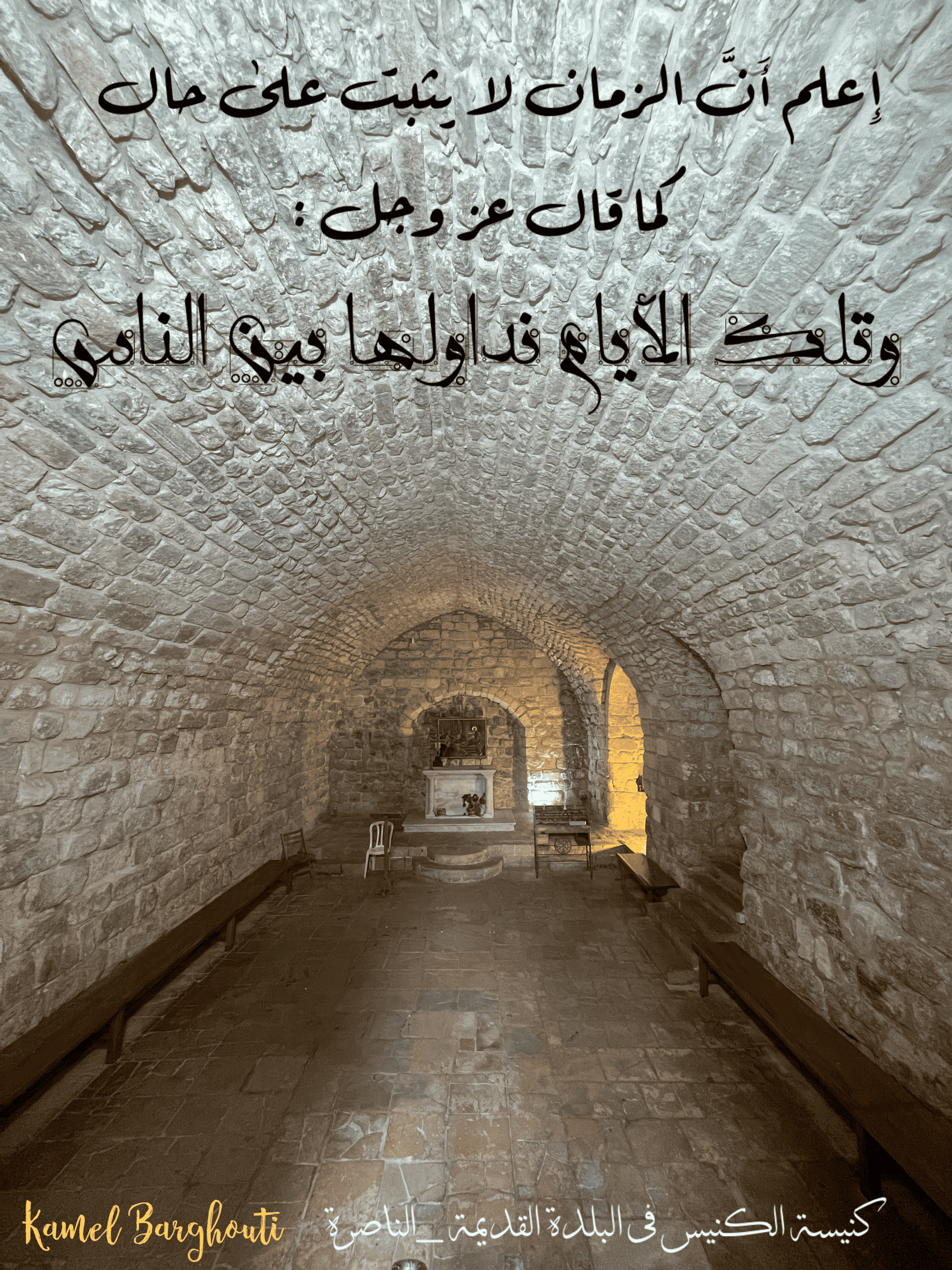 أماكن ولقاءات وأوقات – اقتباس 34