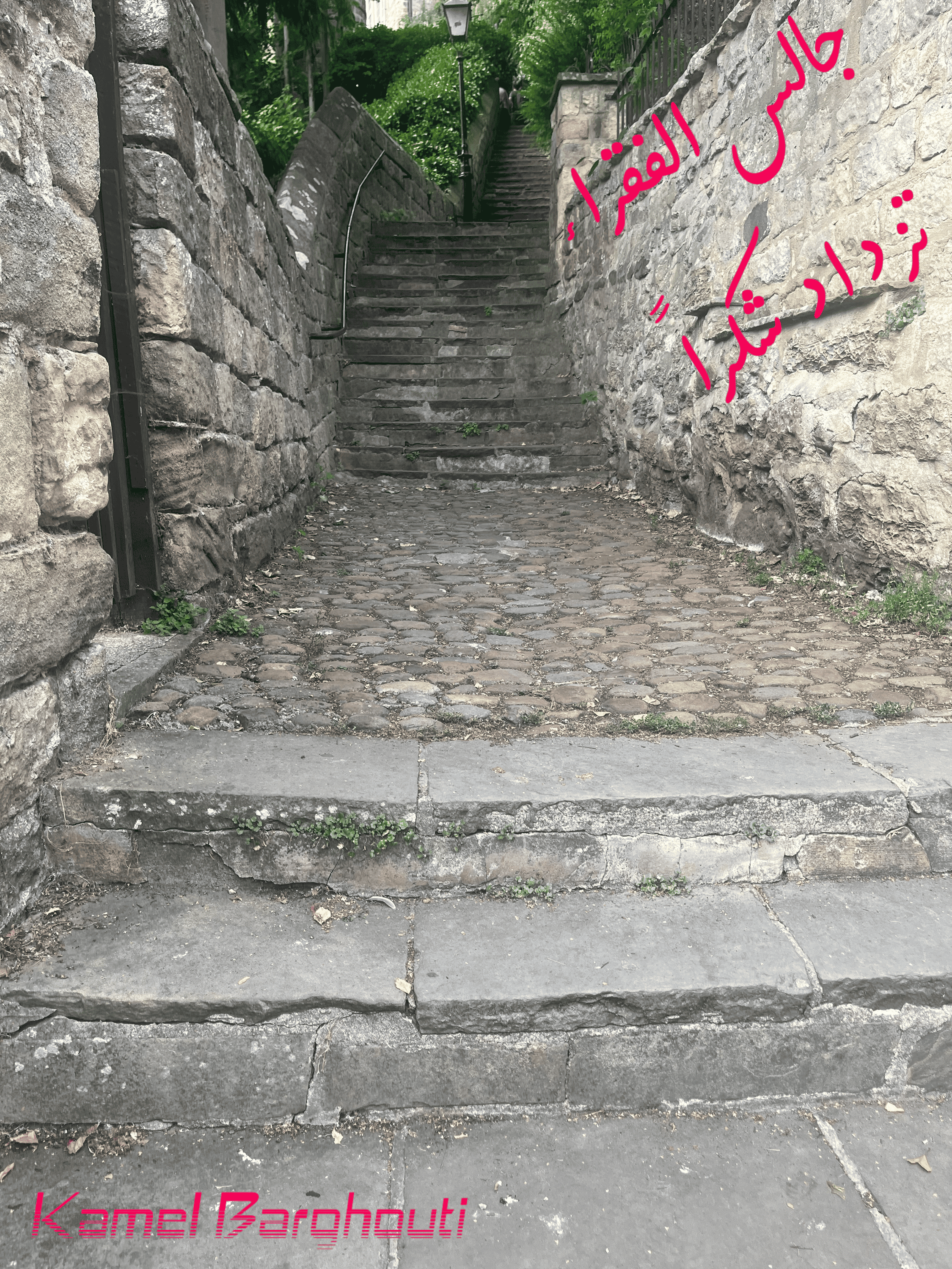 أماكن ولقاءات وأوقات – اقتباس 25