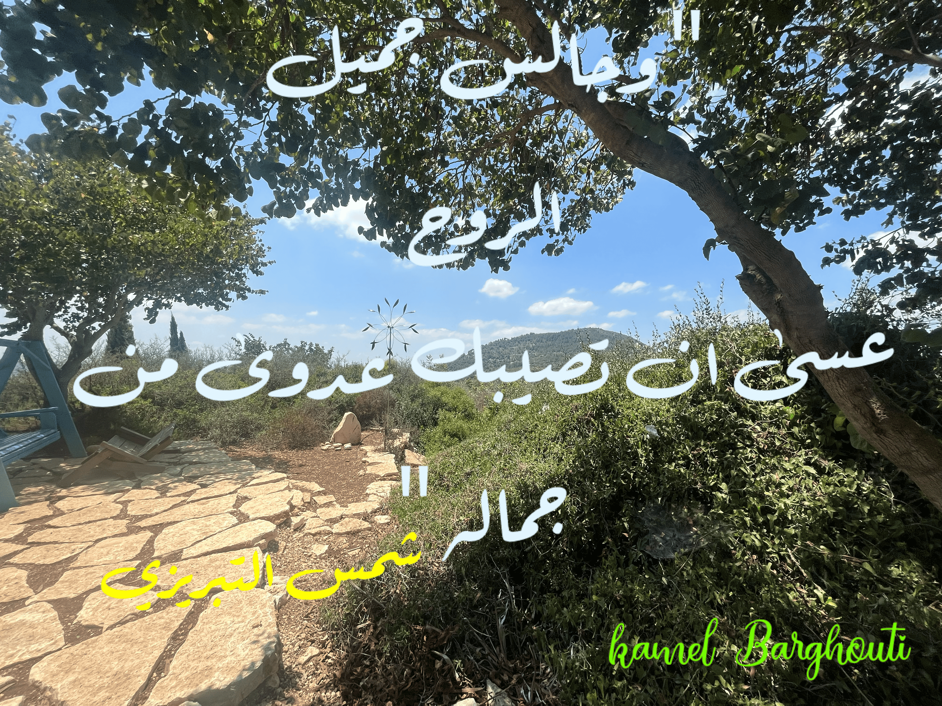 أماكن ولقاءات وأوقات – اقتباس 30