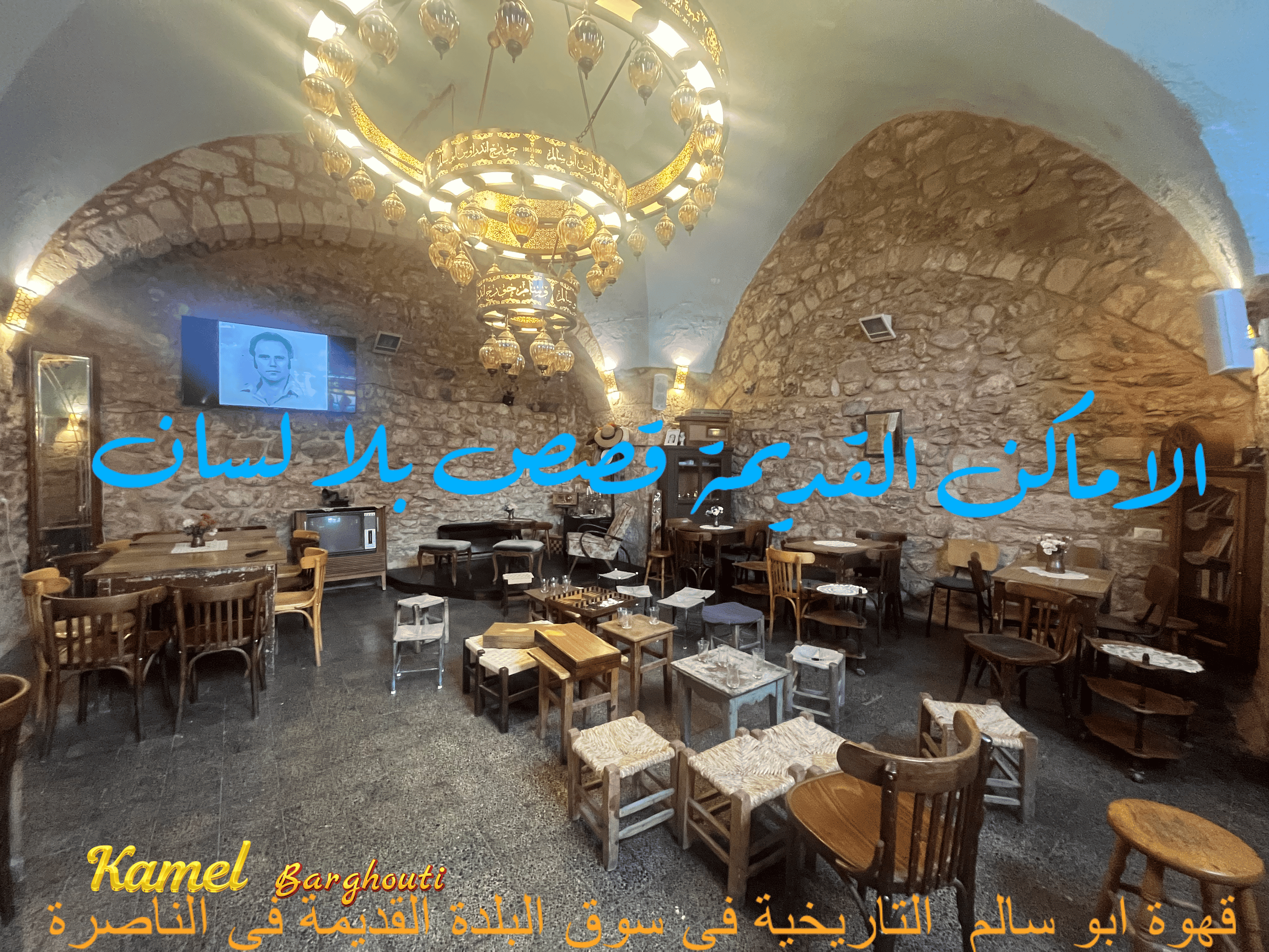 أماكن ولقاءات وأوقات – اقتباس 23