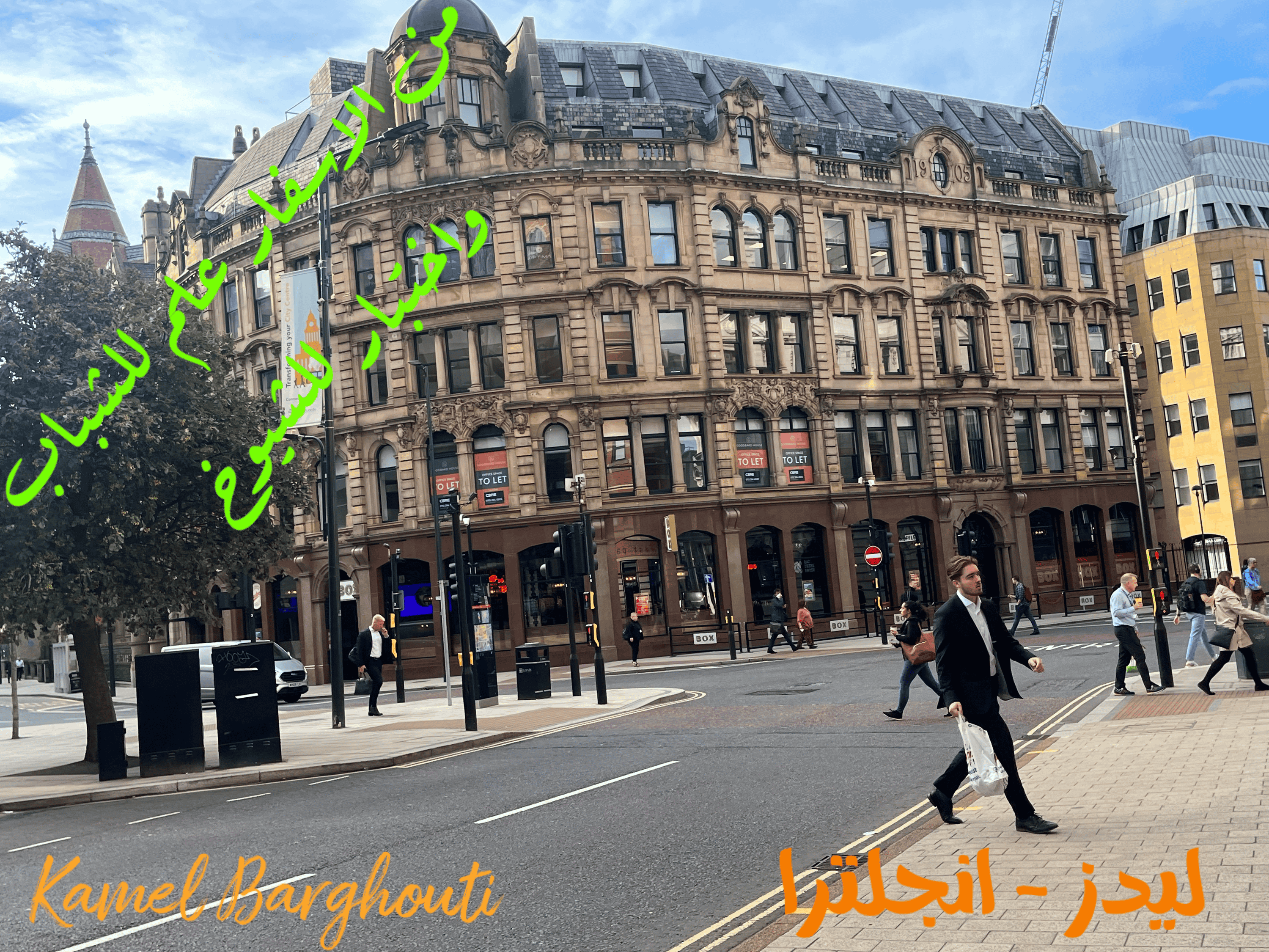 أماكن ولقاءات وأوقات – اقتباس 18