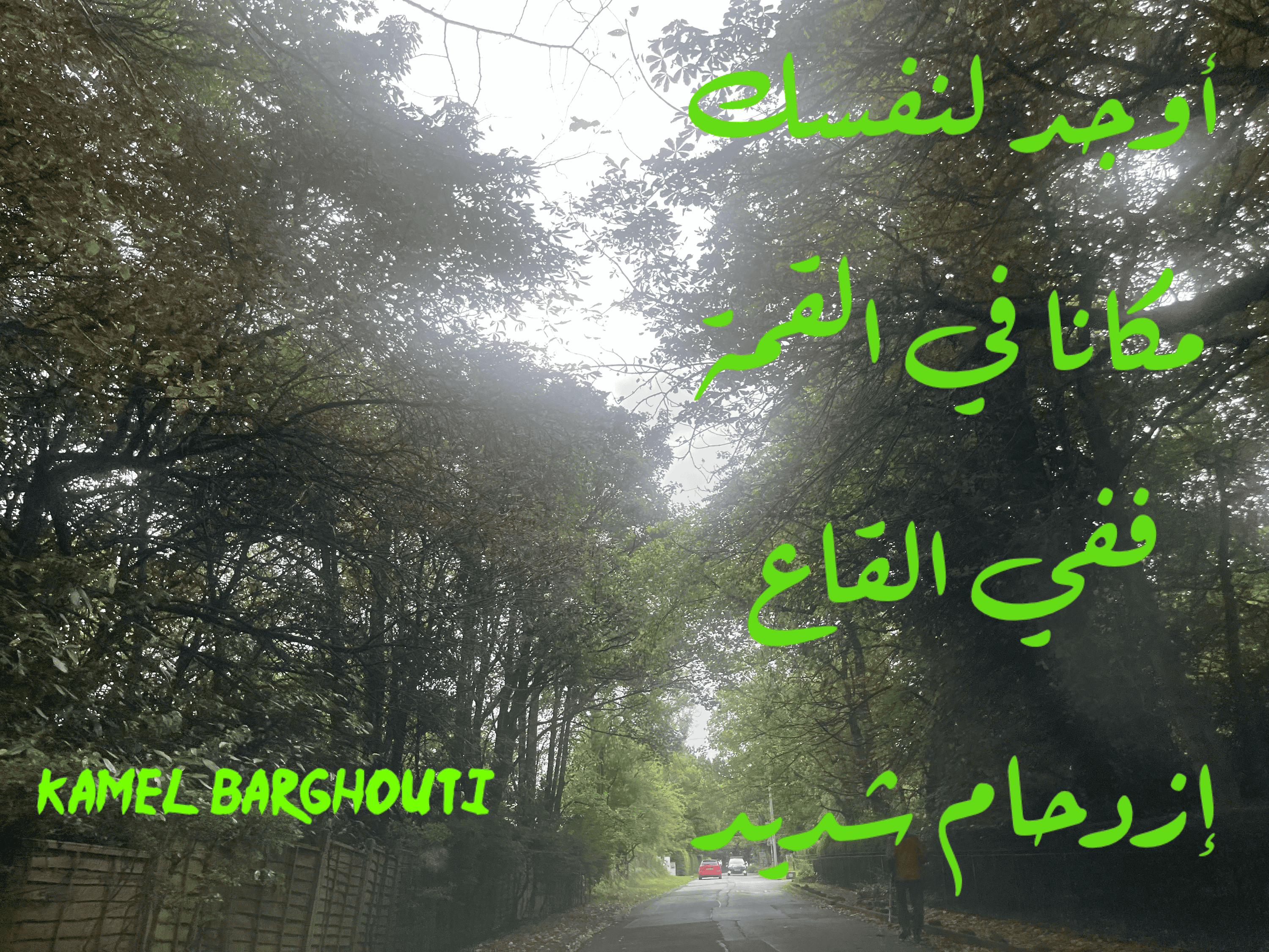 أماكن ولقاءات وأوقات – اقتباس 21