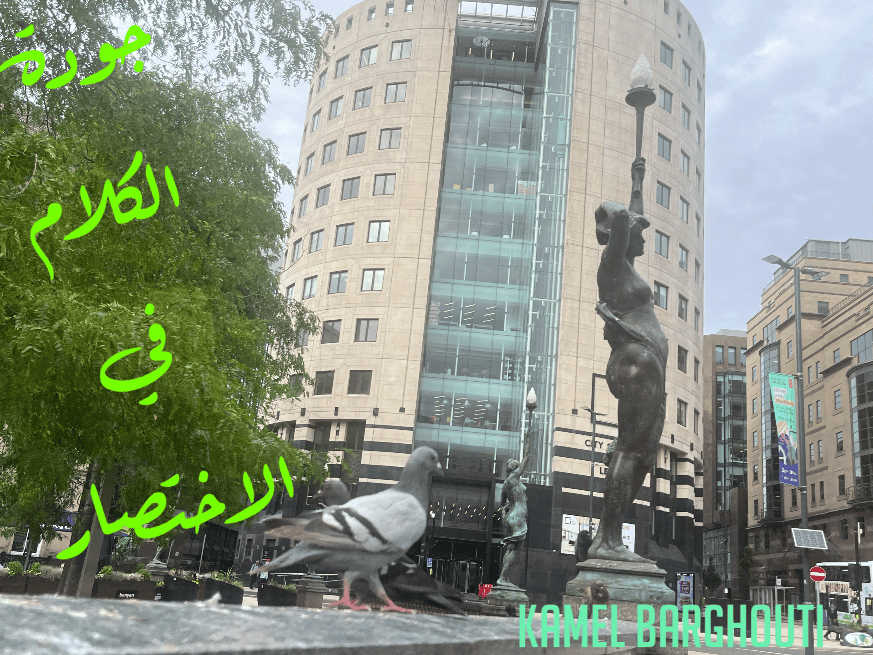 أماكن ولقاءات وأوقات – اقتباس 14