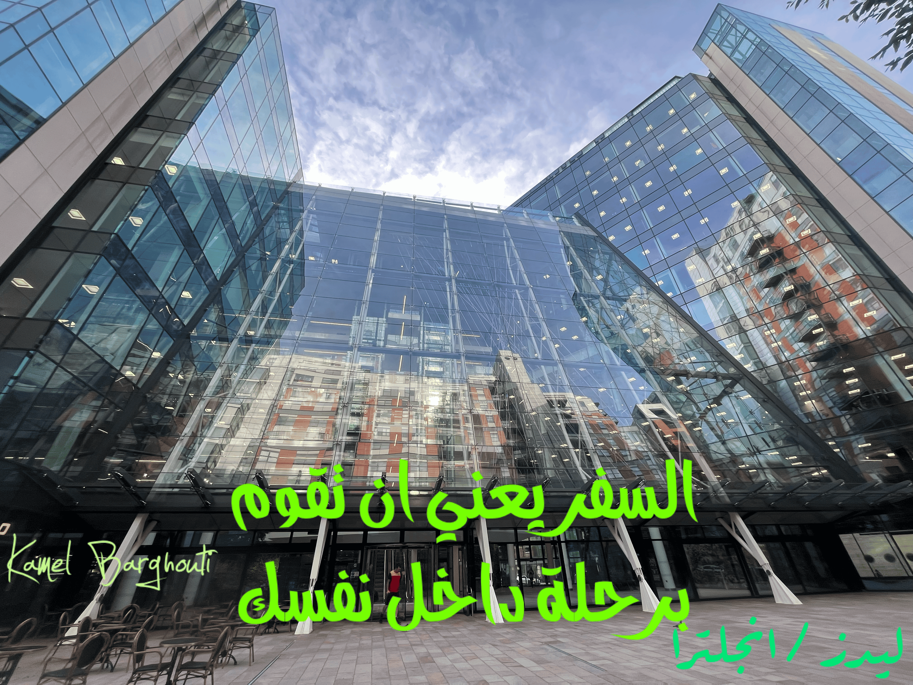 أماكن ولقاءات وأوقات – اقتباس 16