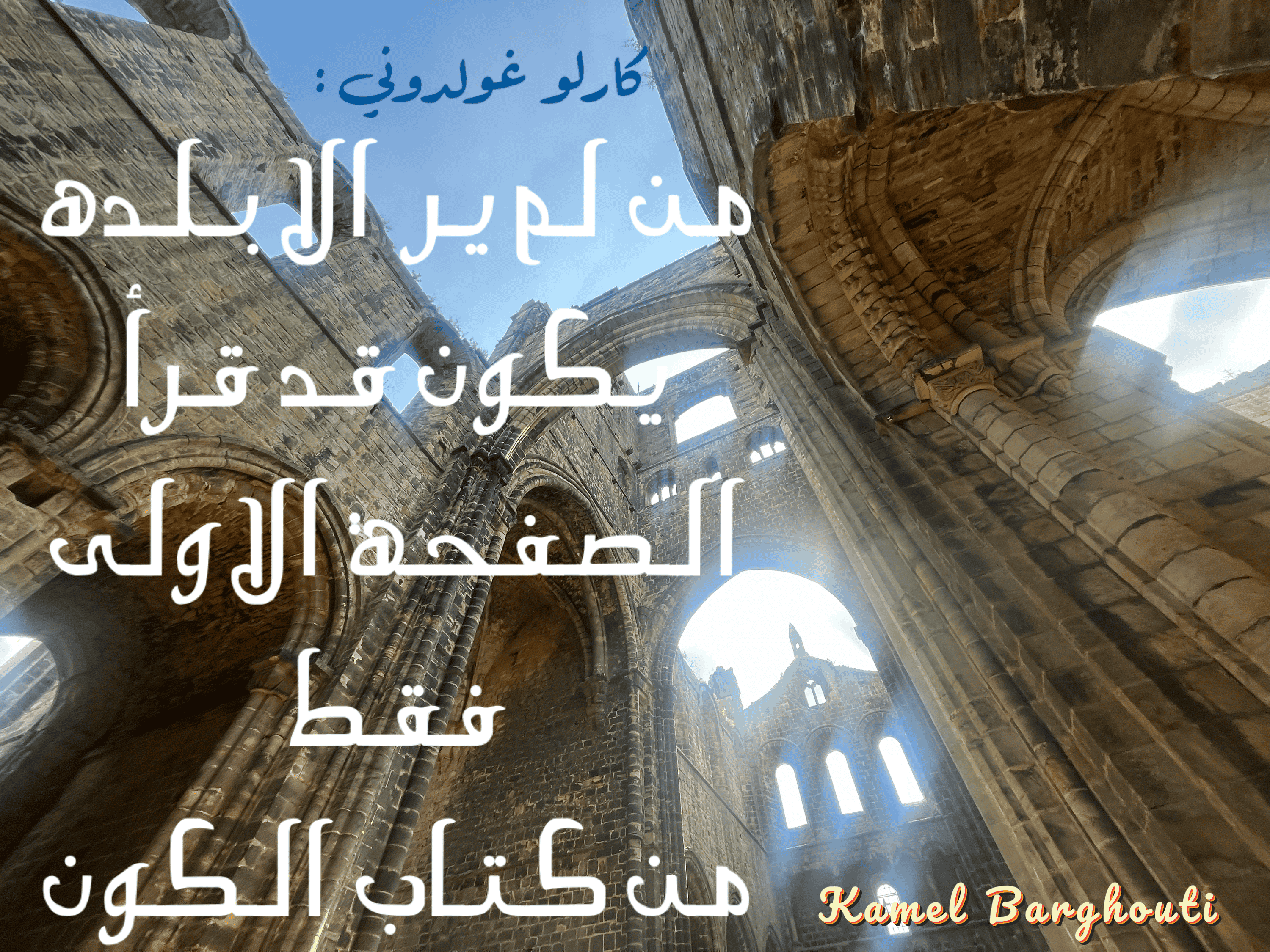 أماكن ولقاءات وأوقات – اقتباس 15