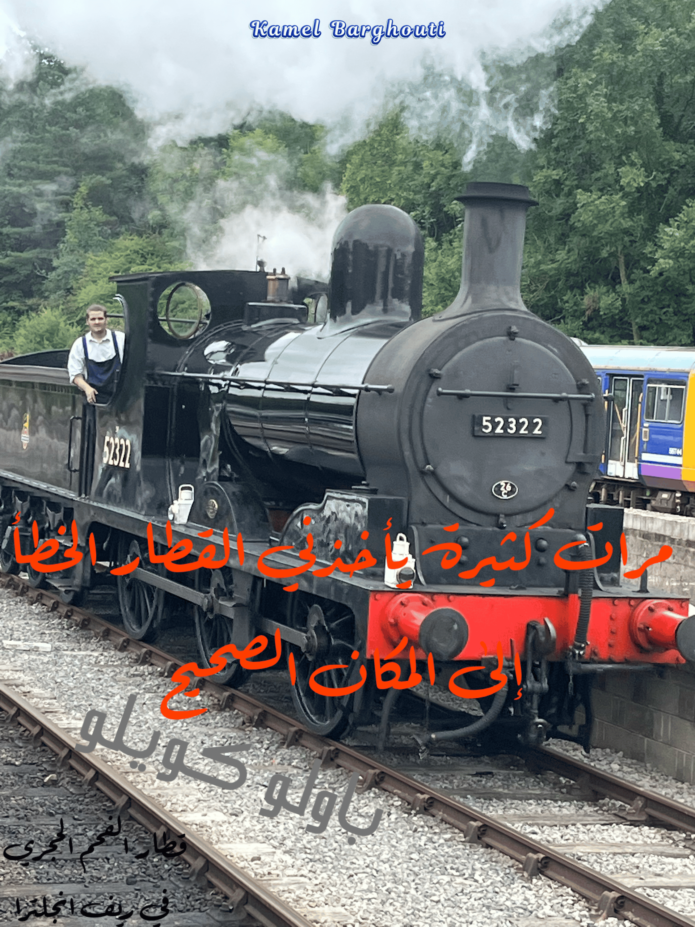 أماكن ولقاءات وأوقات – اقتباس 13