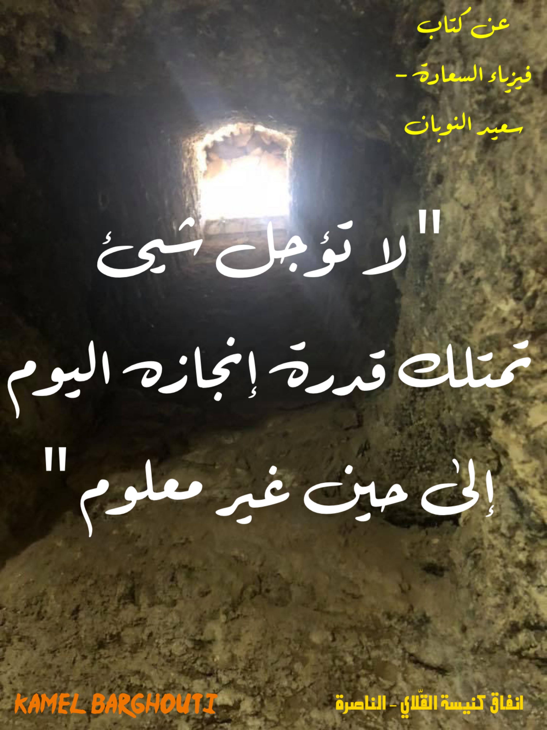 علم وعمل – اقتباس 41