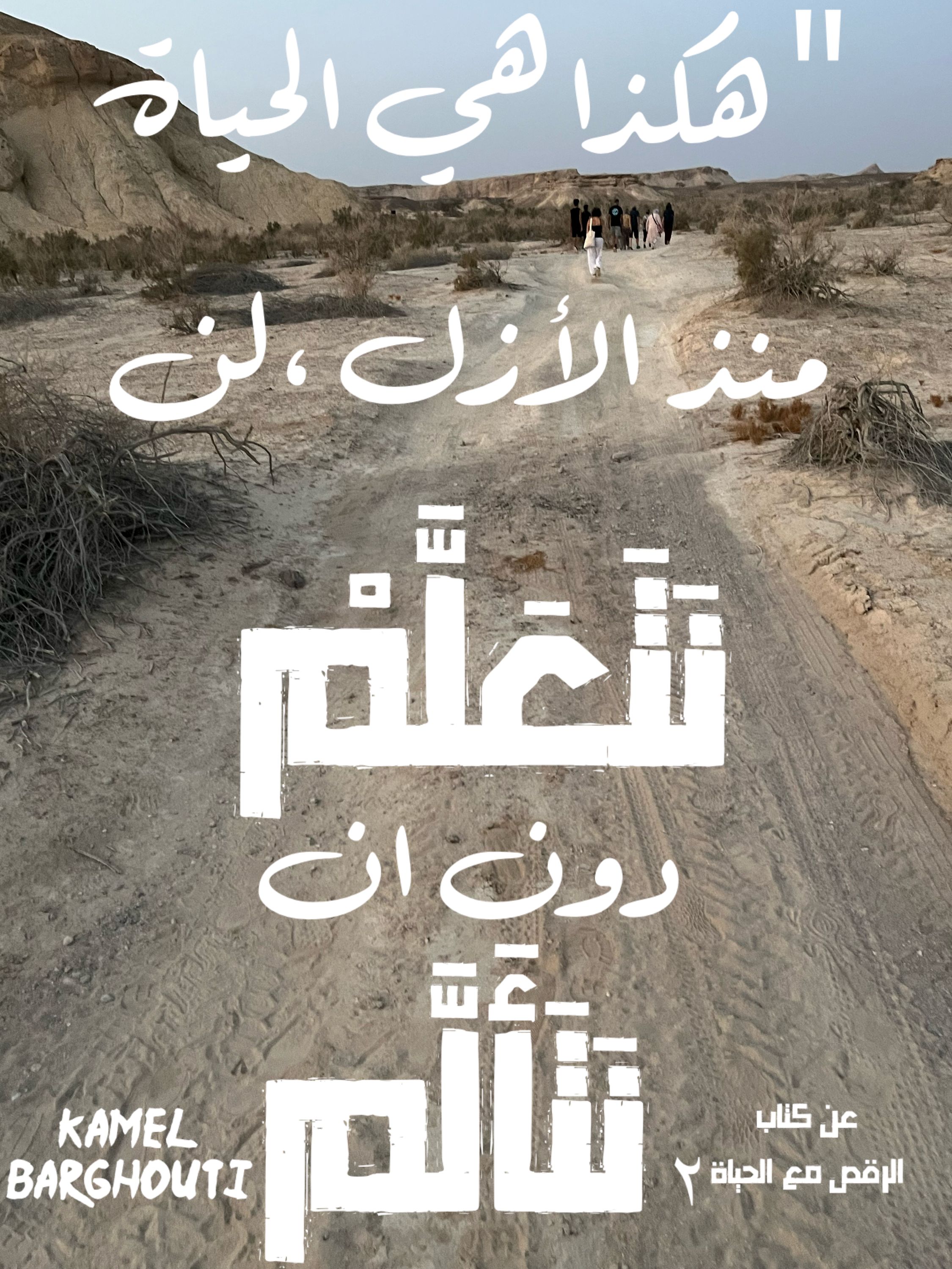 علم وعمل – اقتباس 45