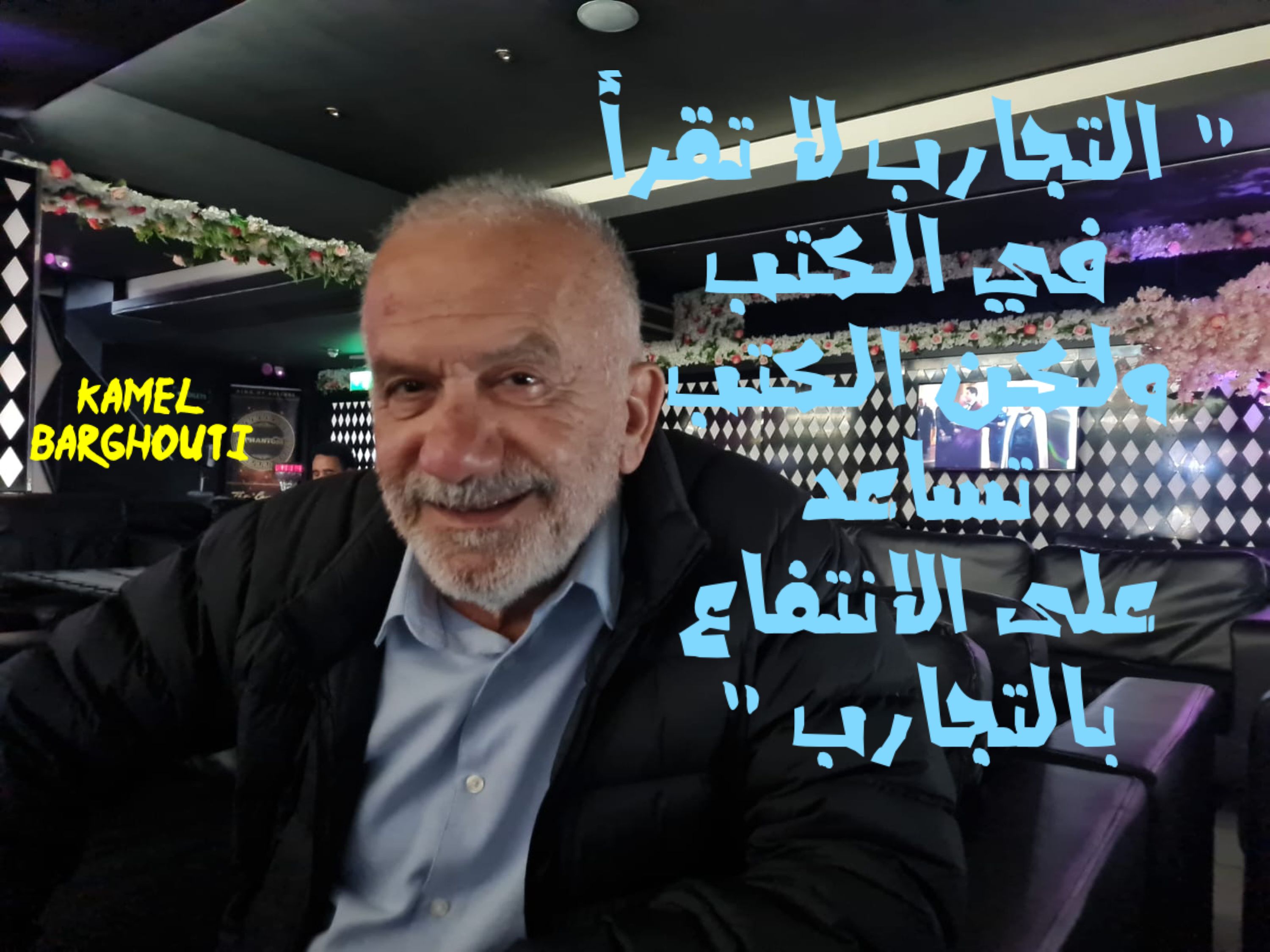 علم وعمل – اقتباس 40
