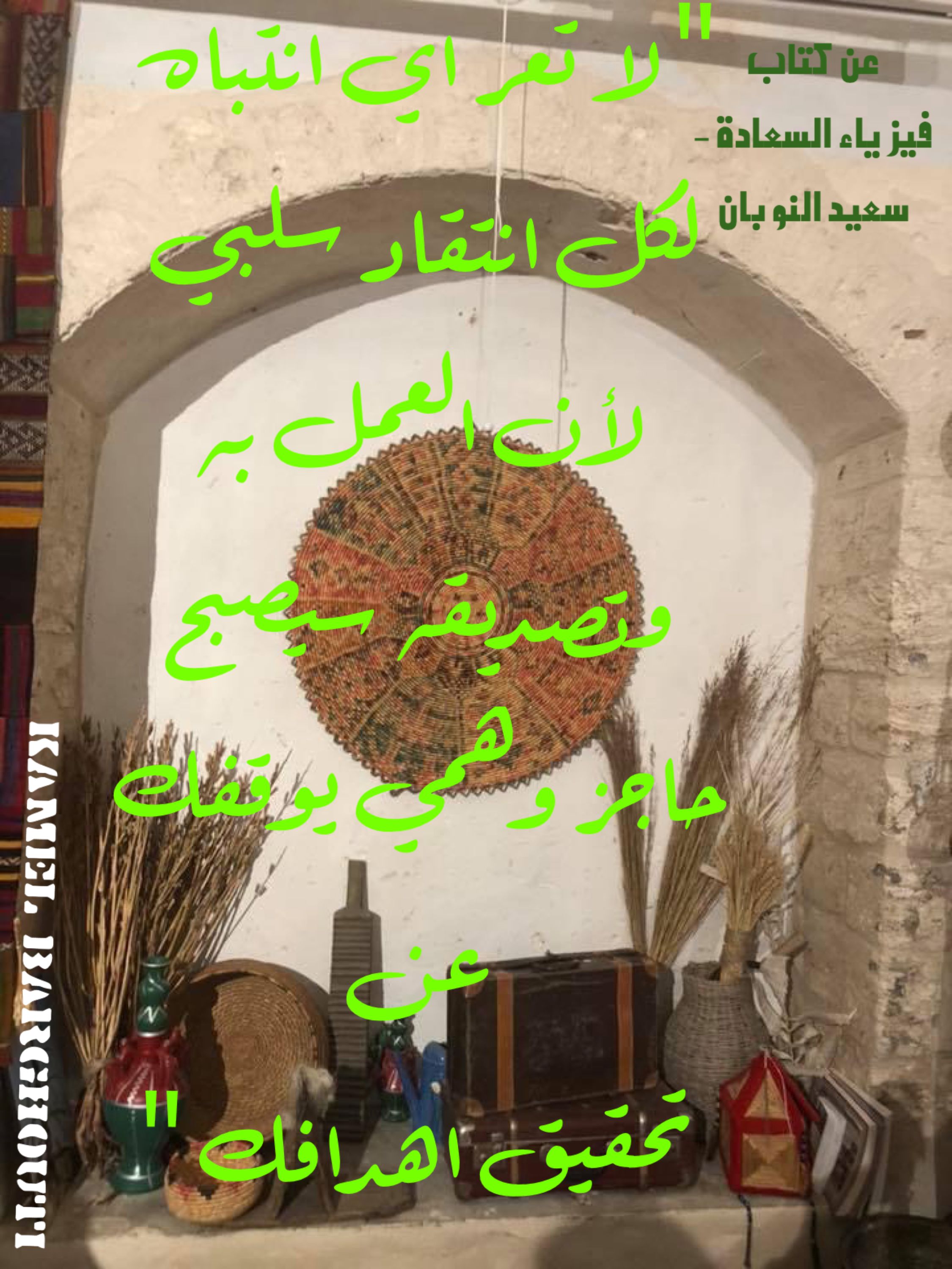 علم وعمل – اقتباس 43