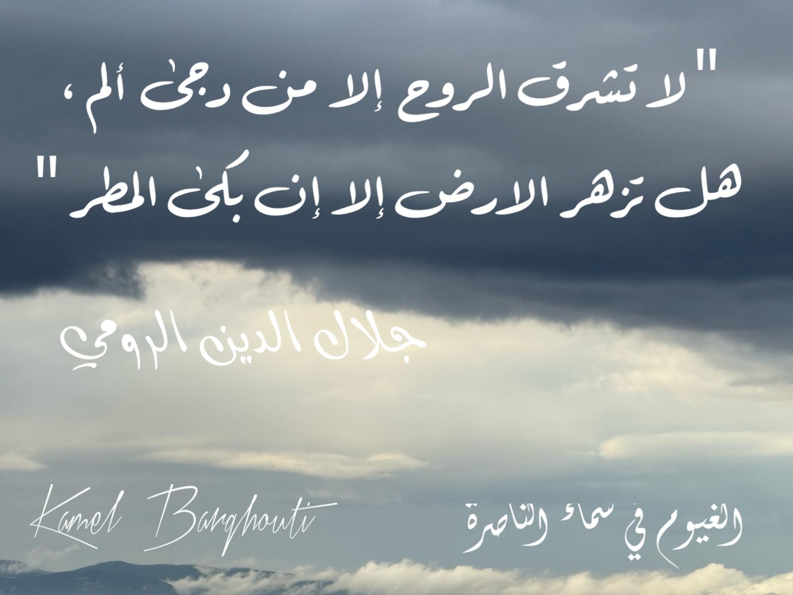 علم وعمل – اقتباس 36