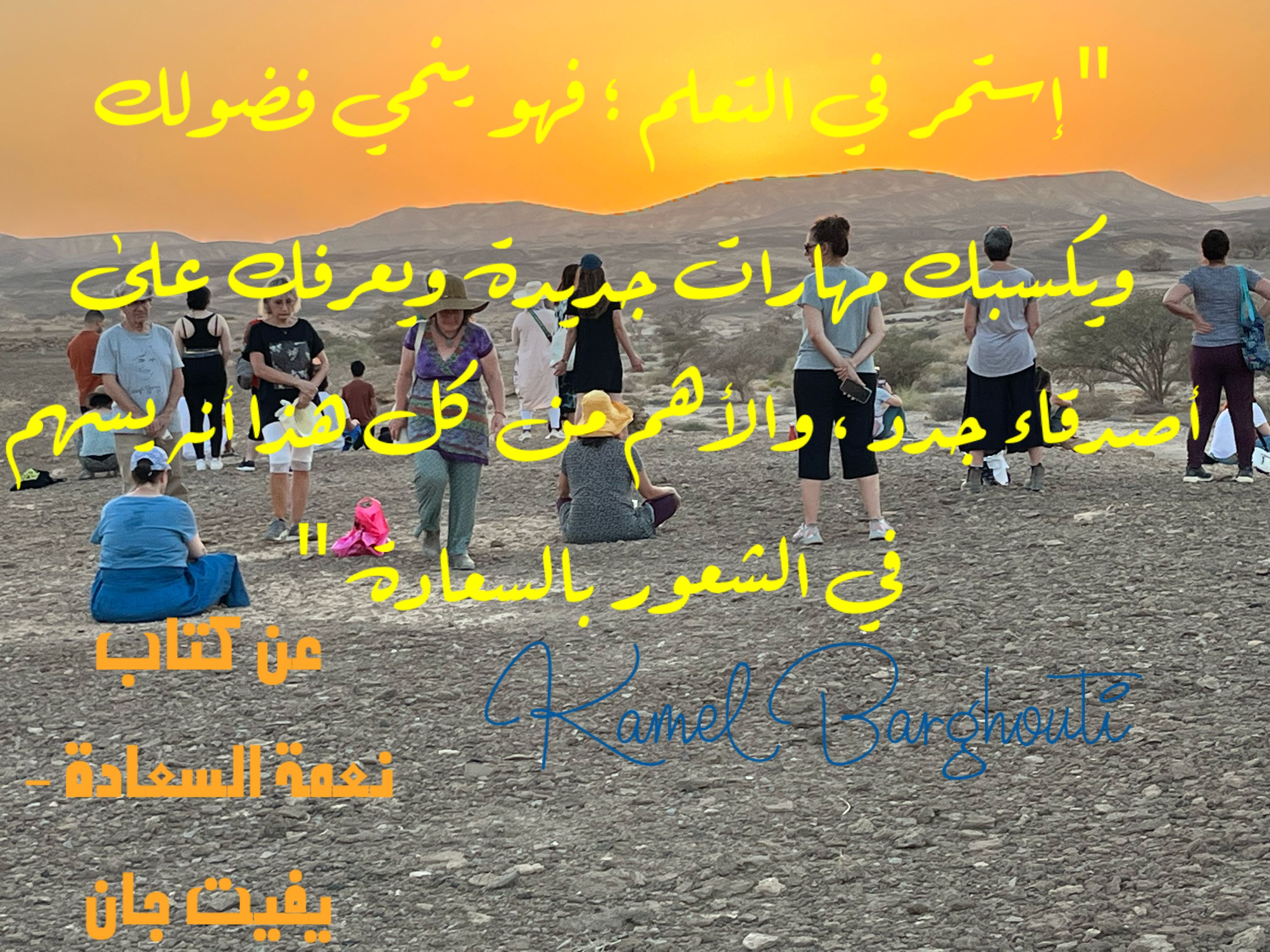 علم وعمل – اقتباس 26