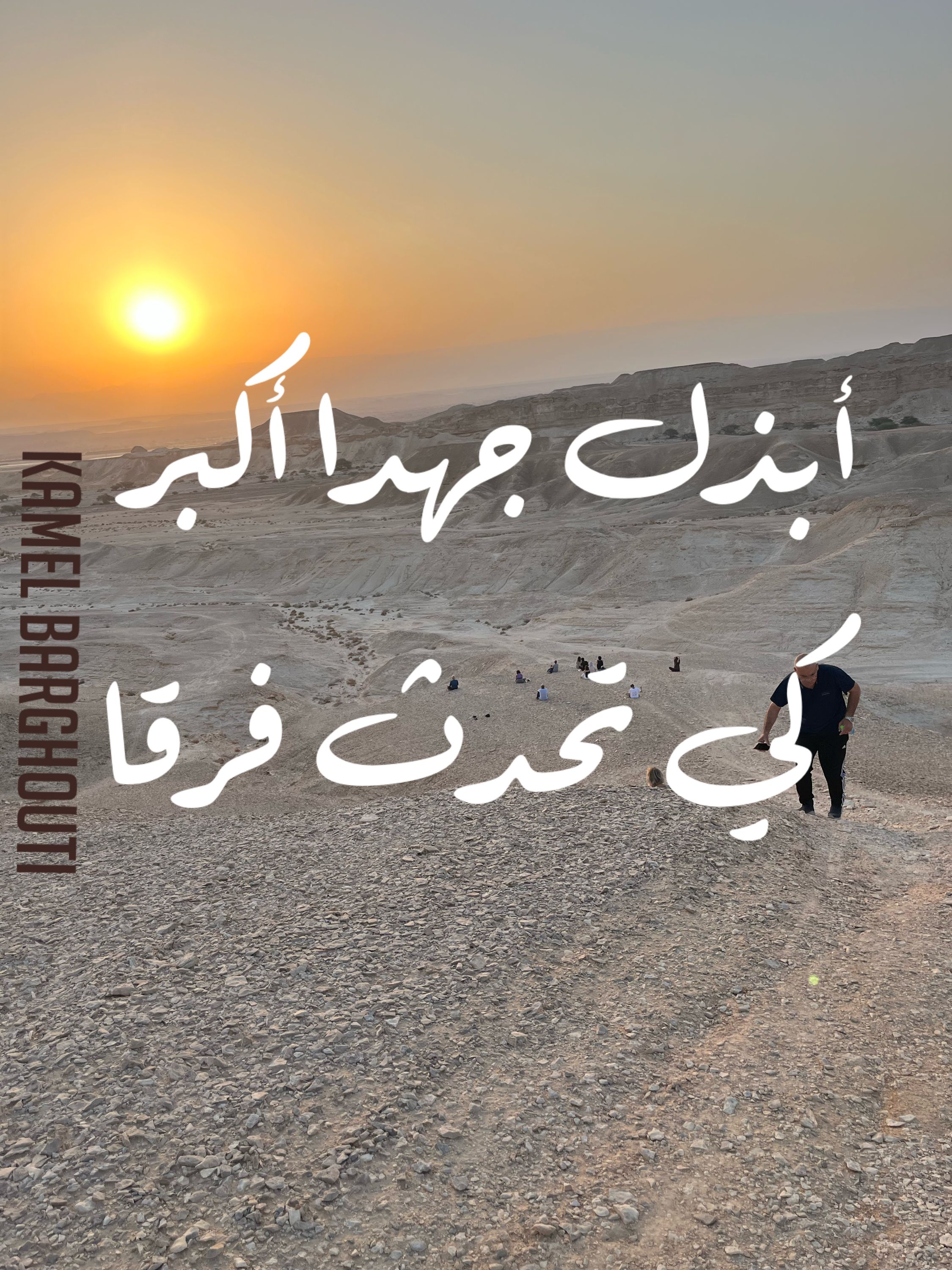 علم وعمل – اقتباس 31