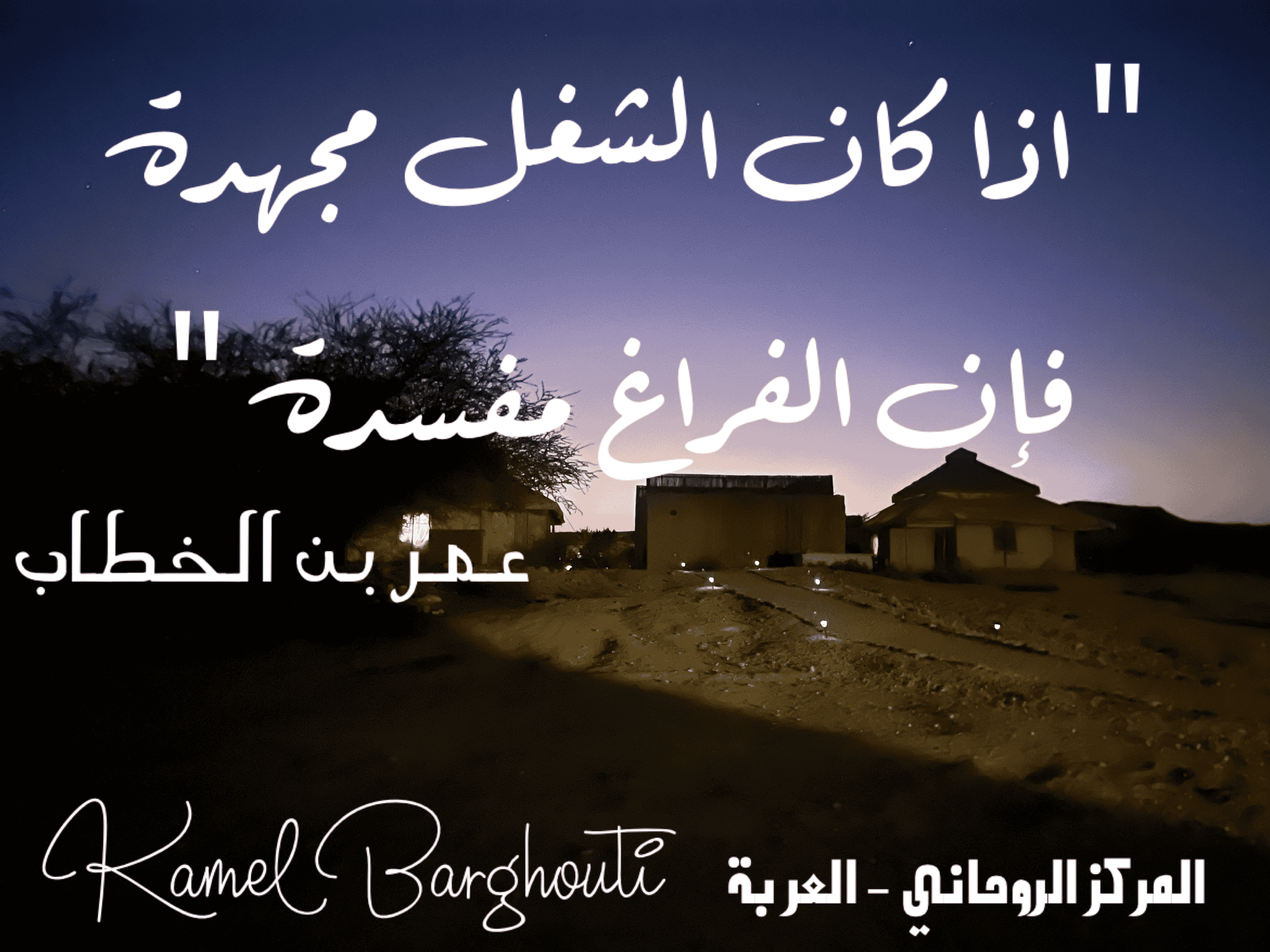 علم وعمل – اقتباس 32