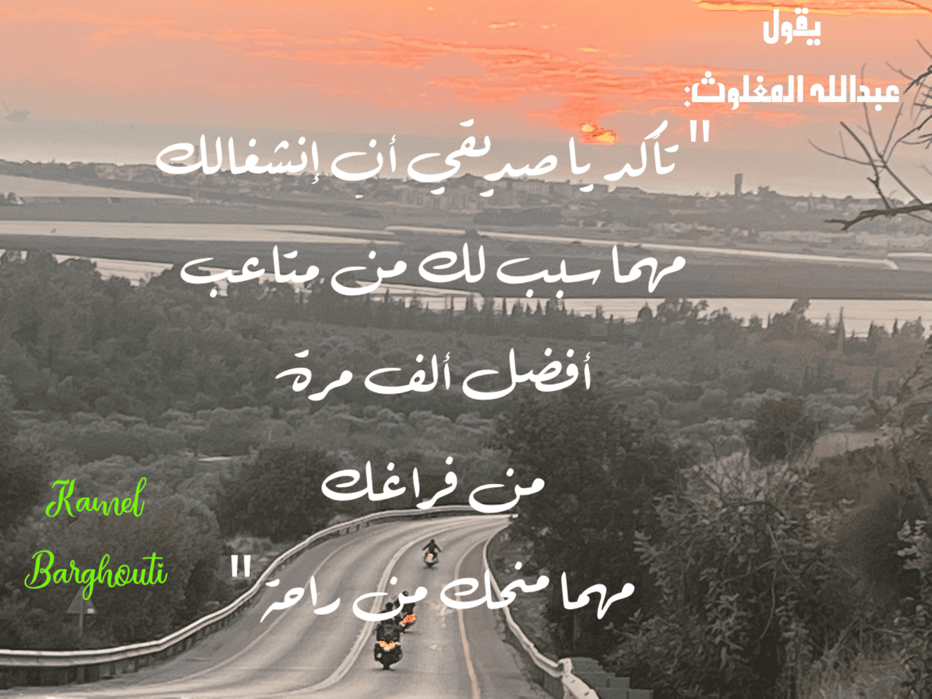 علم وعمل – اقتباس 11
