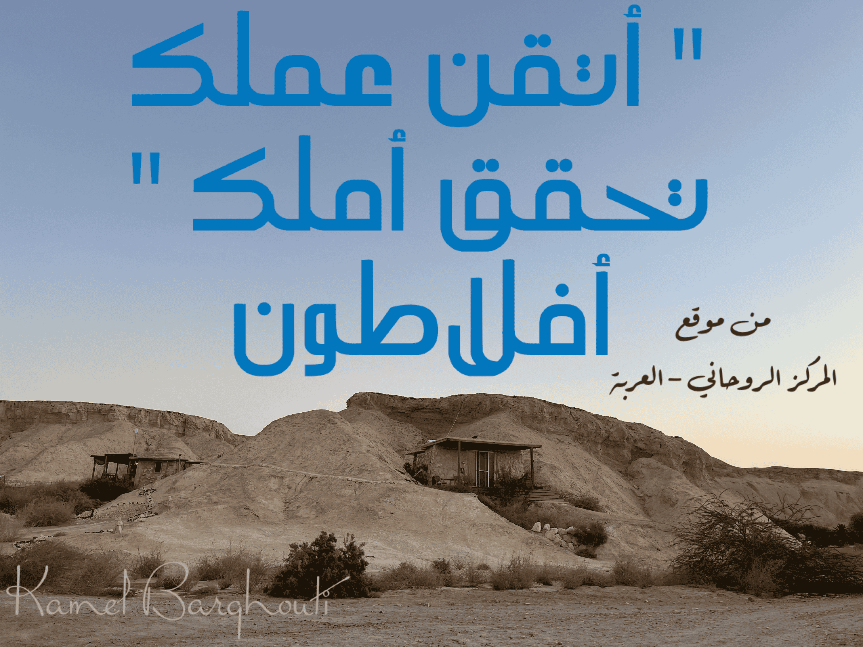 علم وعمل – اقتباس 23