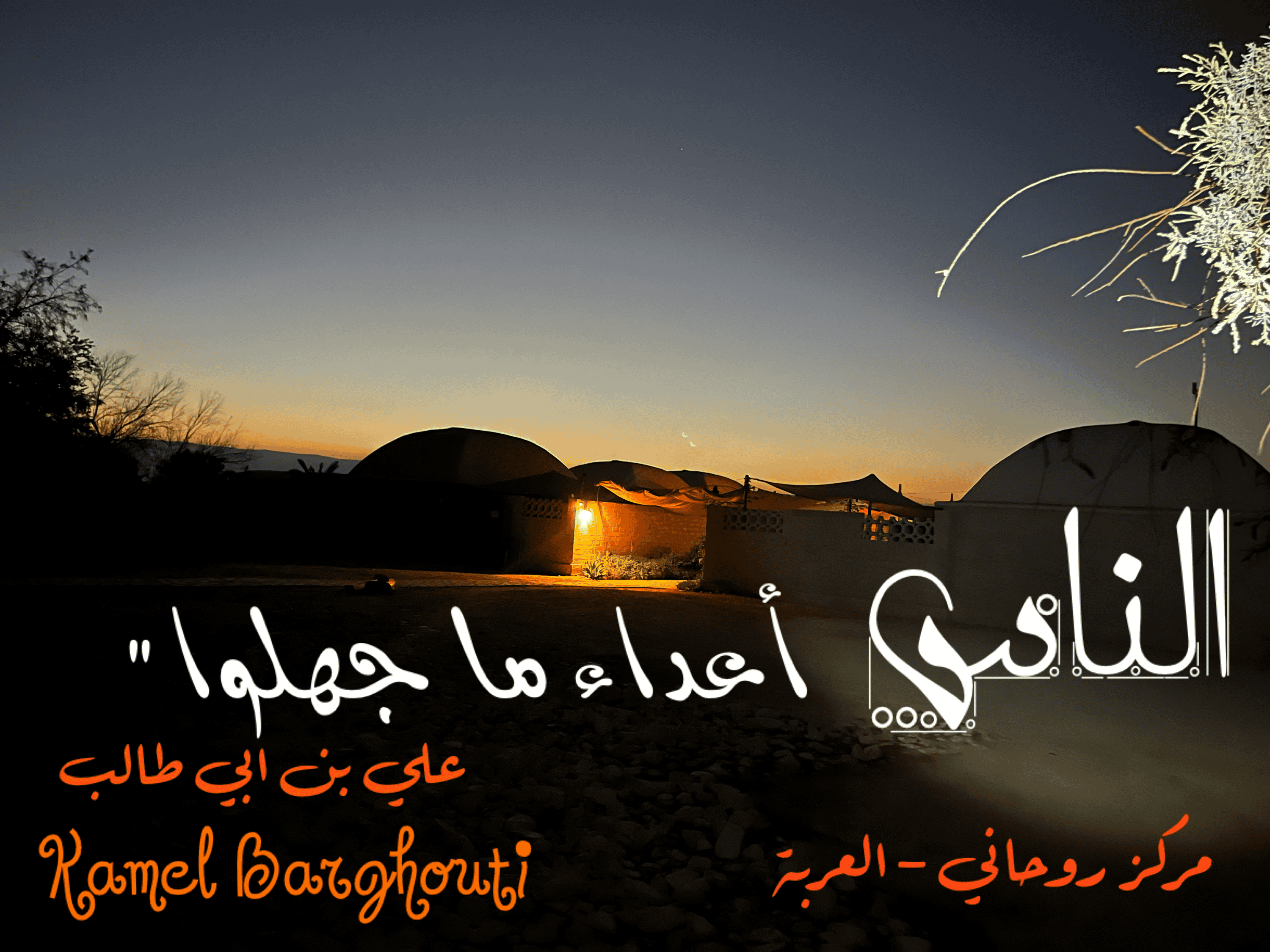 علم وعمل – اقتباس 17