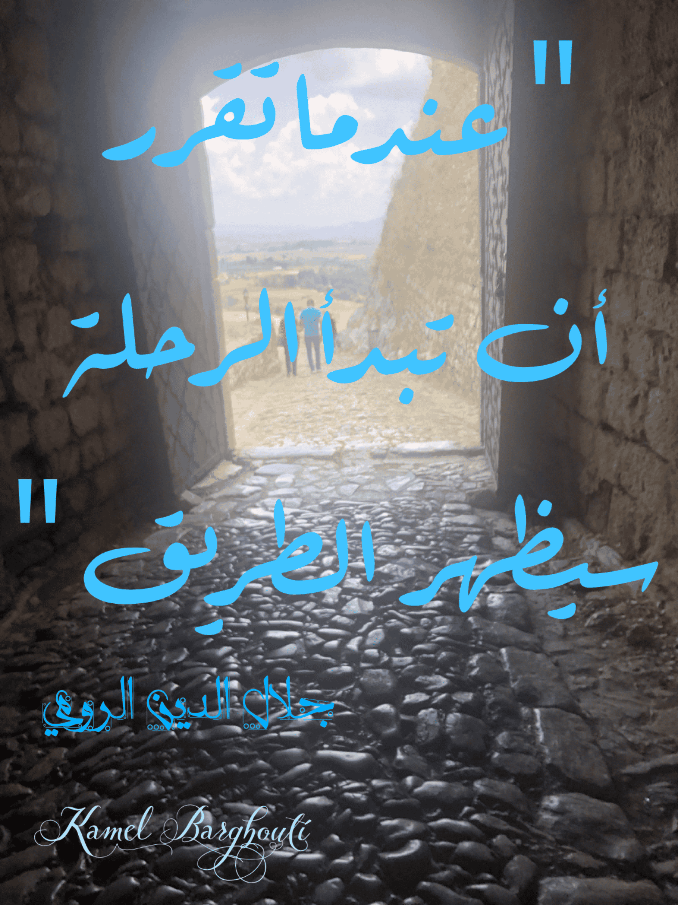 علم وعمل – اقتباس 14
