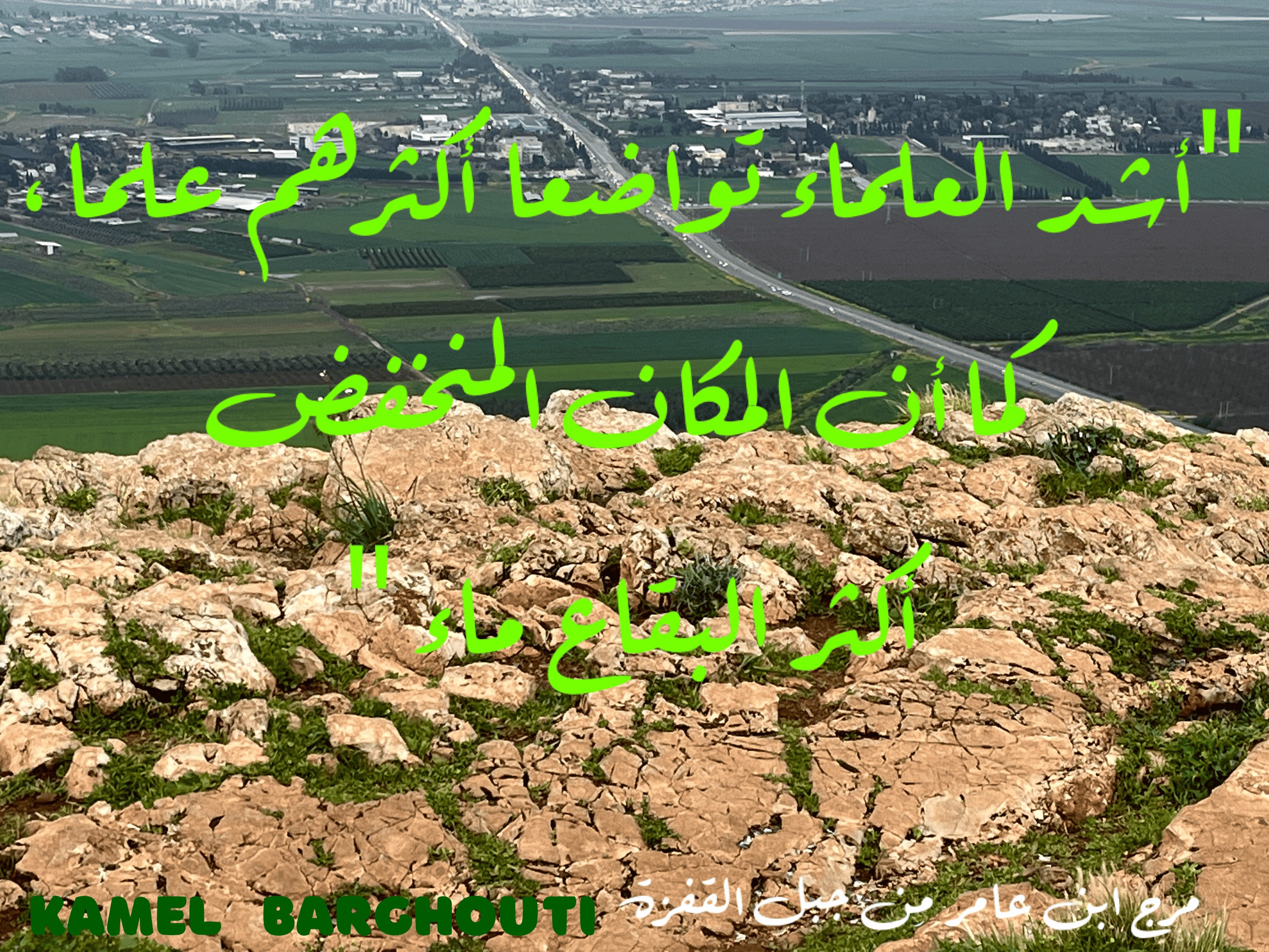 علم وعمل – اقتباس 9