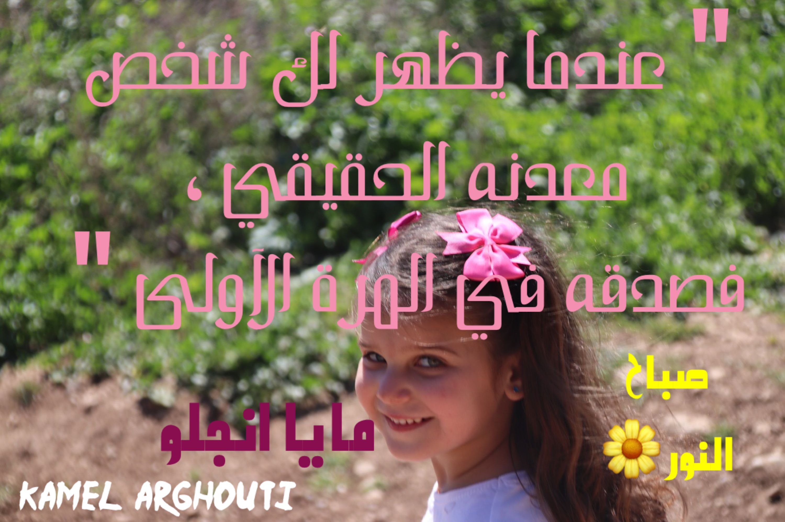 الحق والعدل والصدق – اقتباس 62