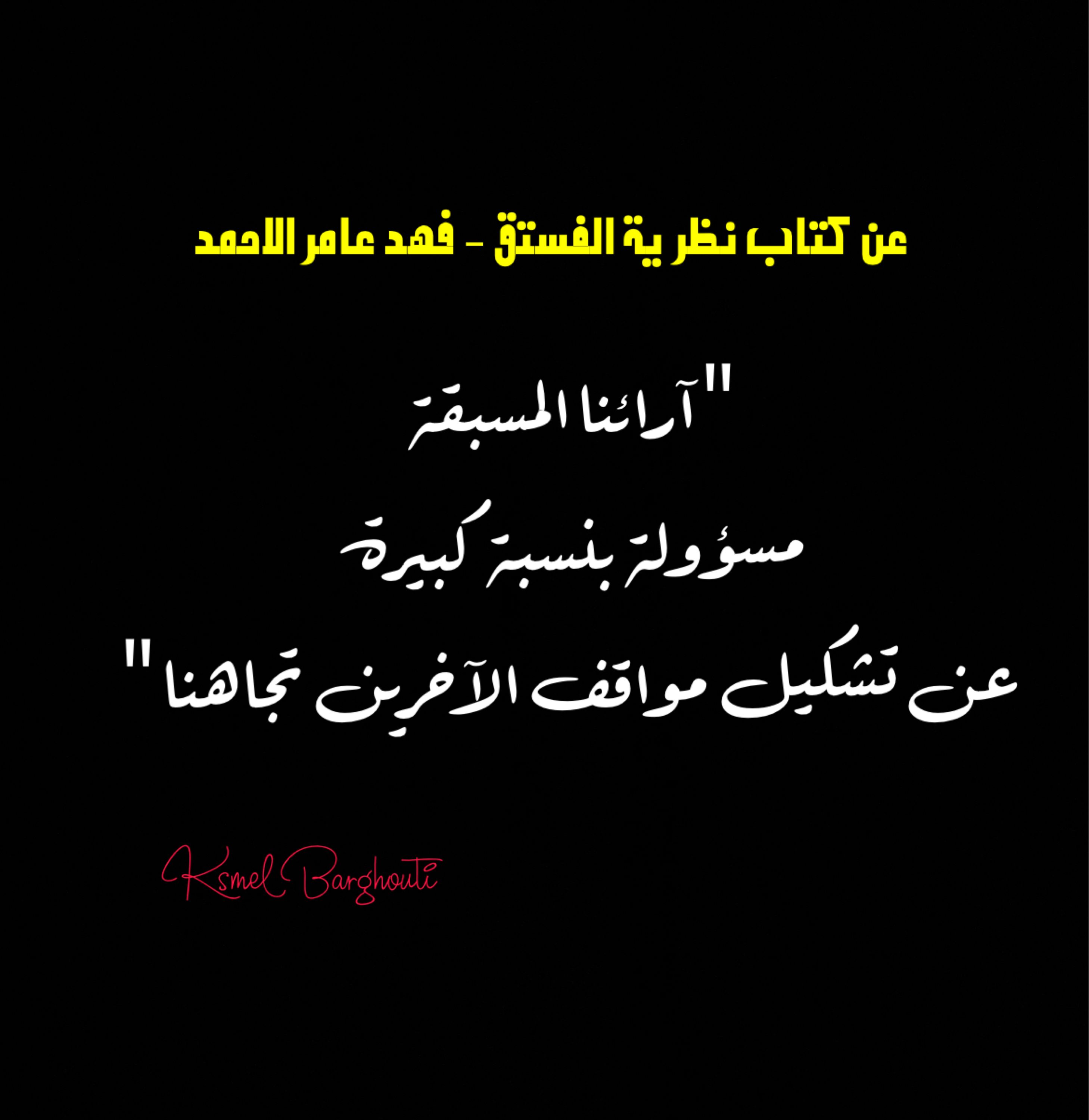 الحق والعدل والصدق – اقتباس 51
