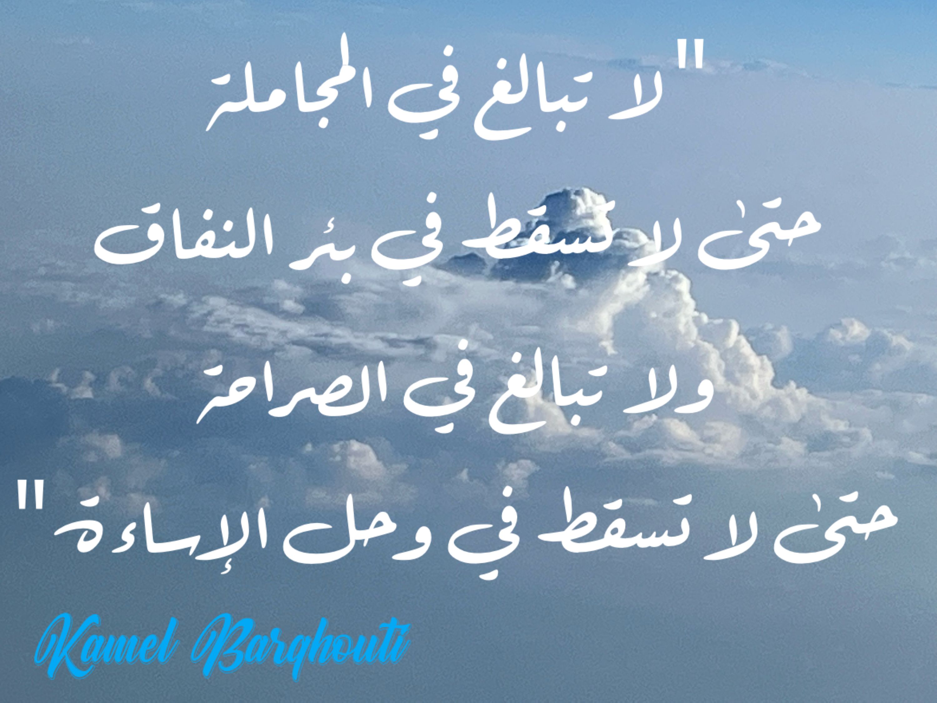 الحق والعدل والصدق – اقتباس 61