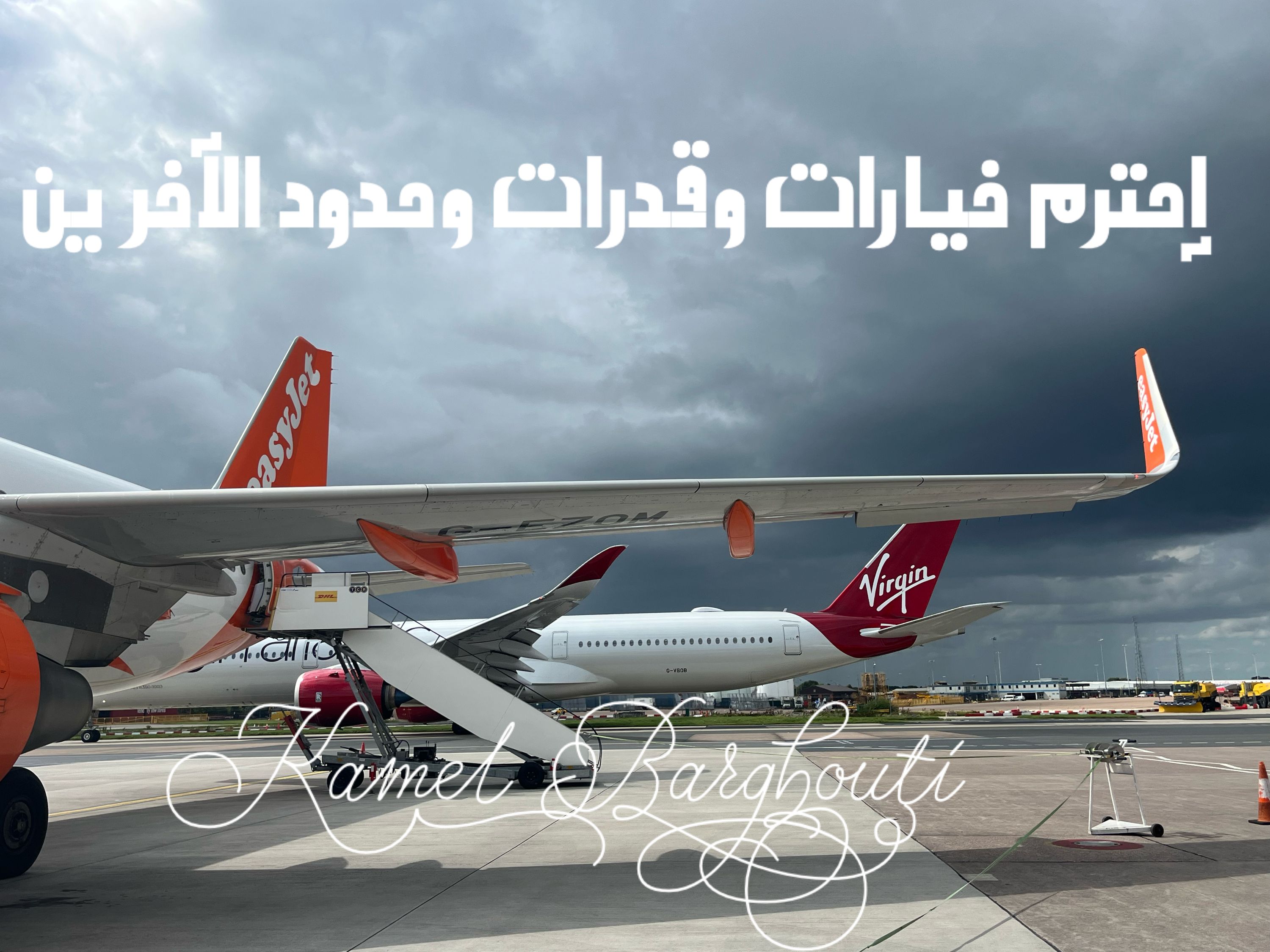 الحق والعدل والصدق – اقتباس 67