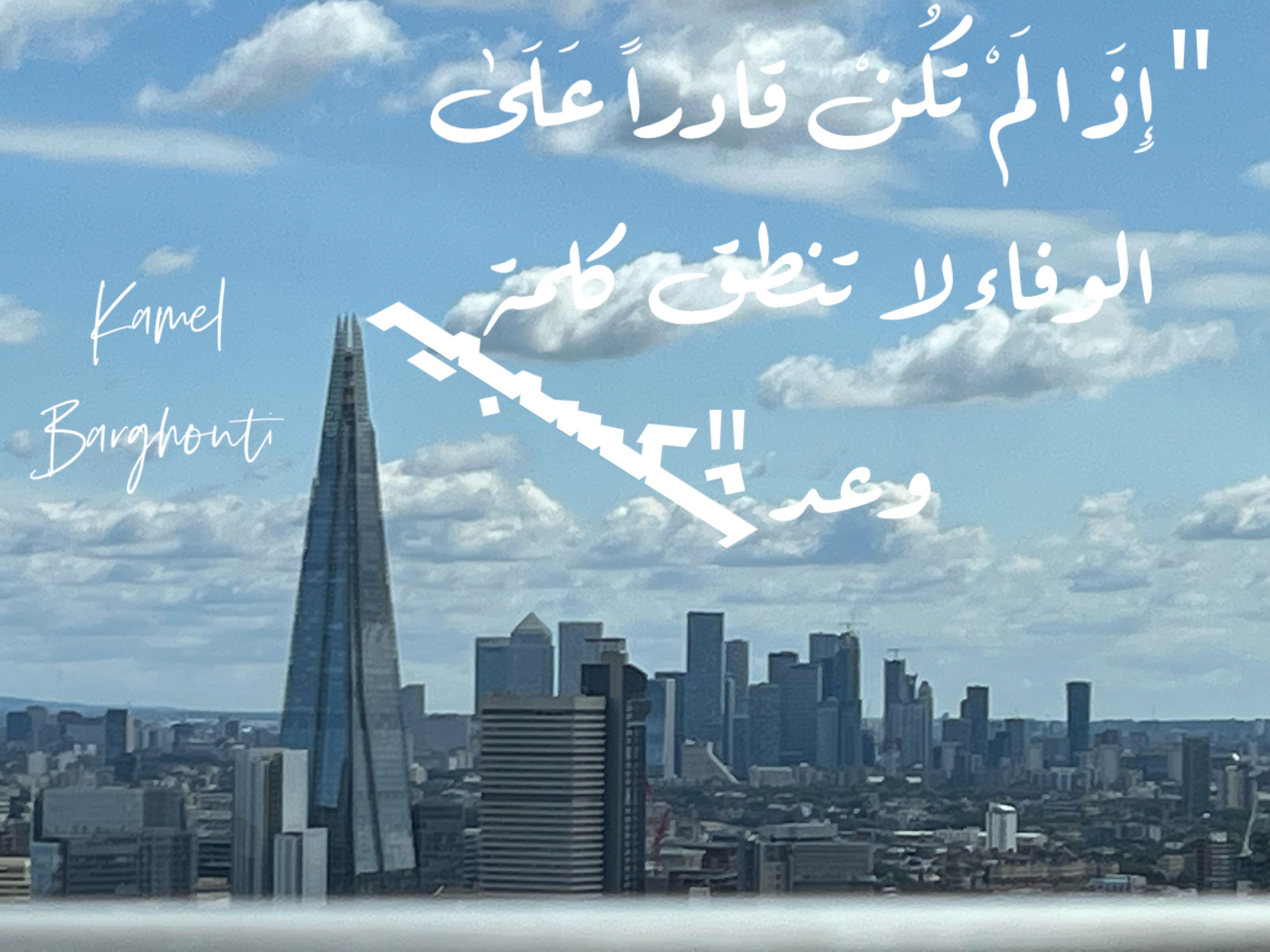 الحق والعدل والصدق – اقتباس 63