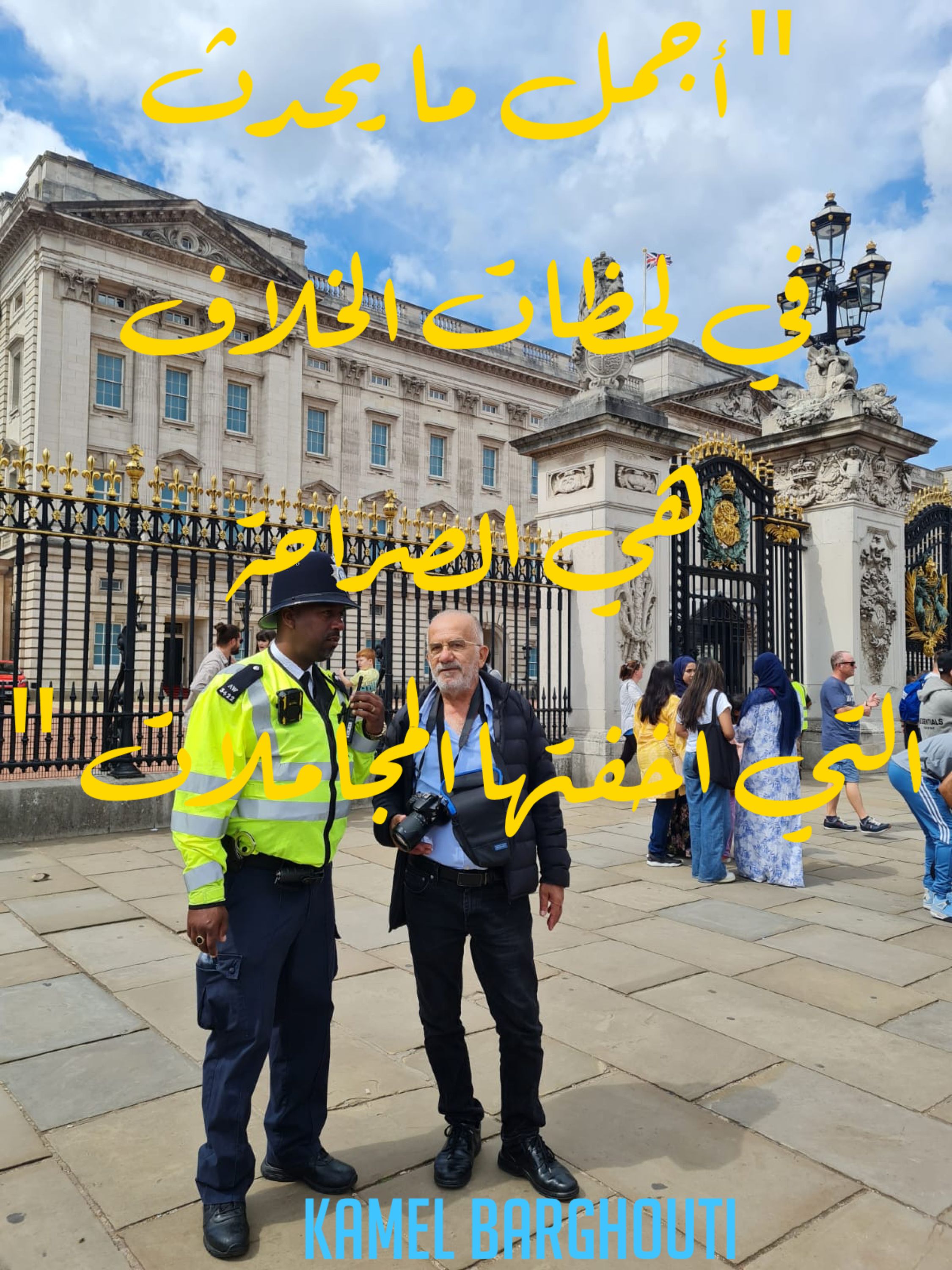 الحق والعدل والصدق – اقتباس 39