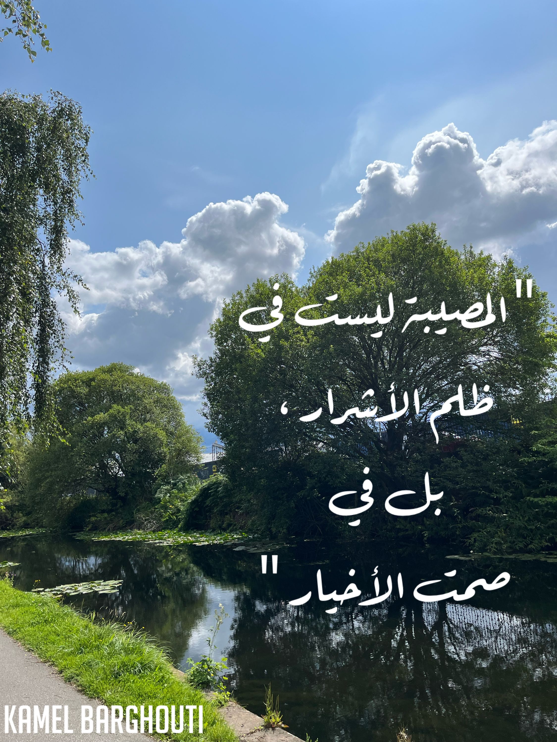 الحق والعدل والصدق – اقتباس 21