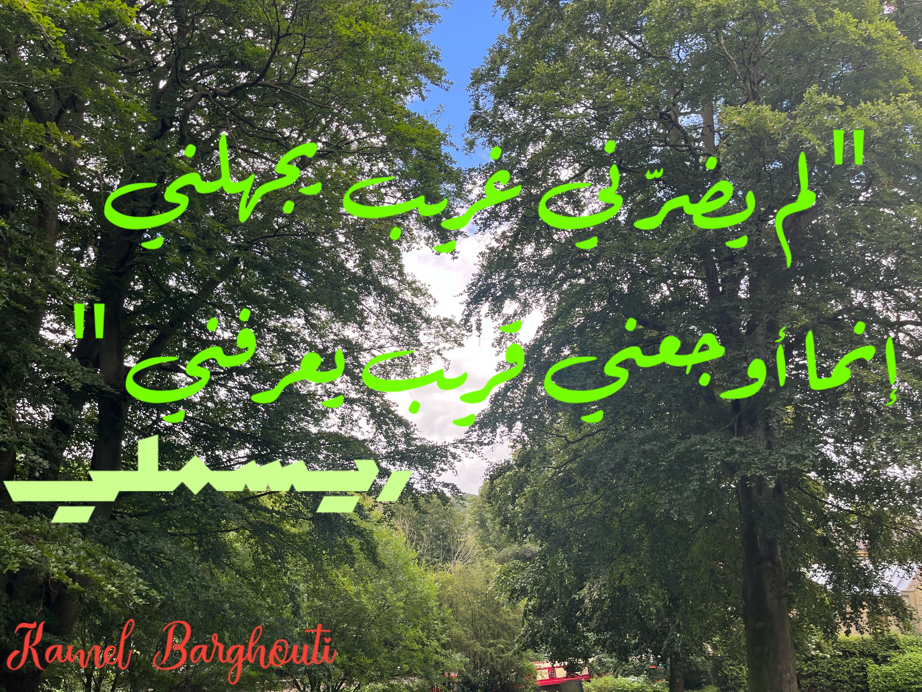 الحق والعدل والصدق – اقتباس 7