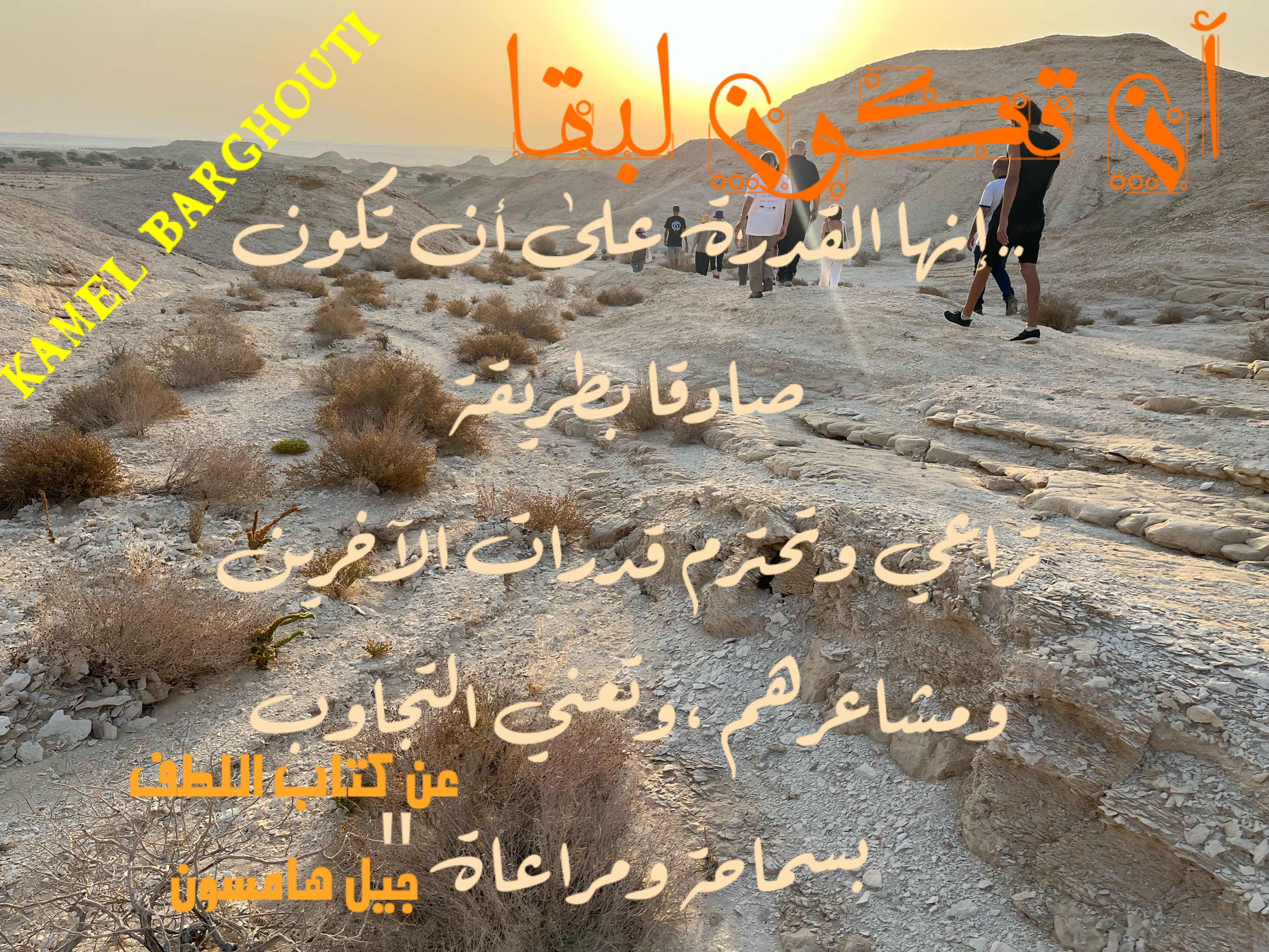 الحق والعدل والصدق – اقتباس 13