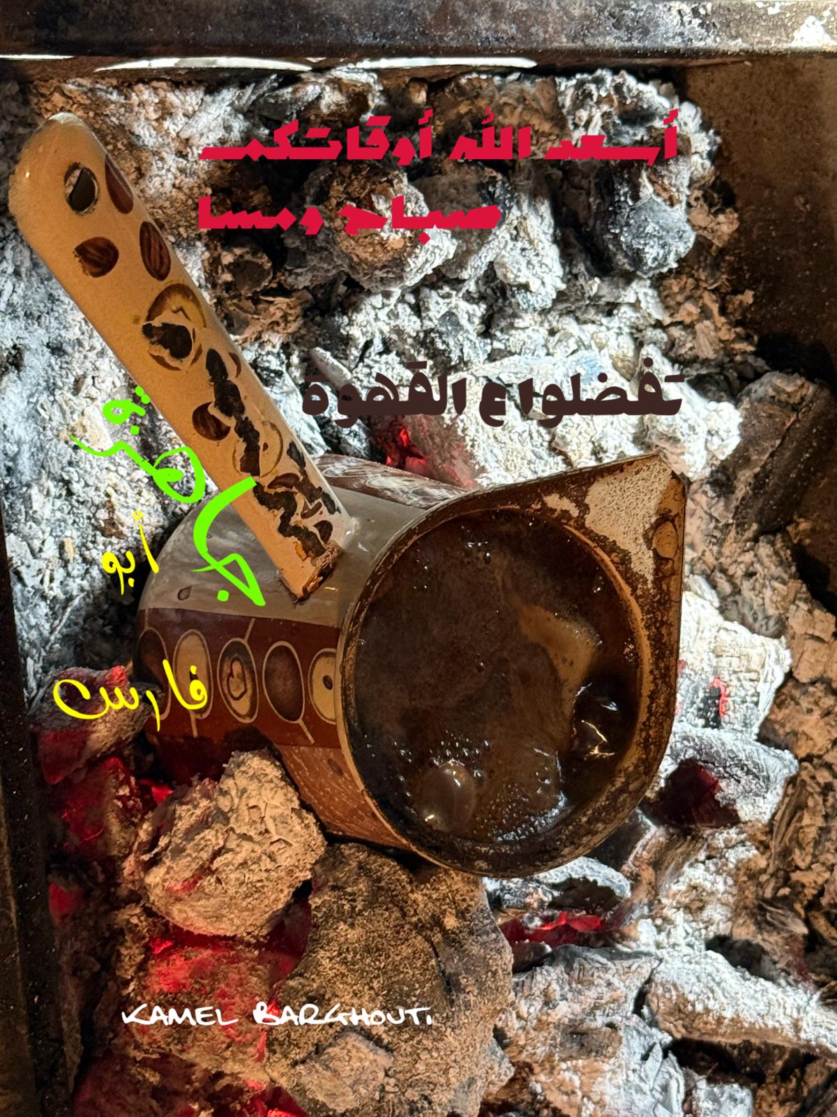 التحيات والتمنيات – اقتباس 4