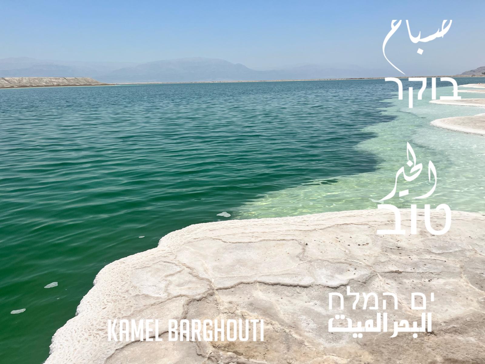 العبرية والأنجليزية – اقتباس 19