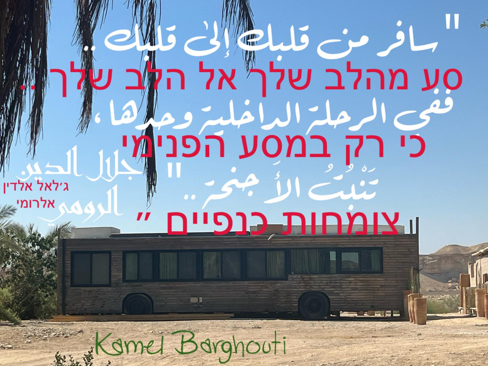 العبرية والأنجليزية – اقتباس 20