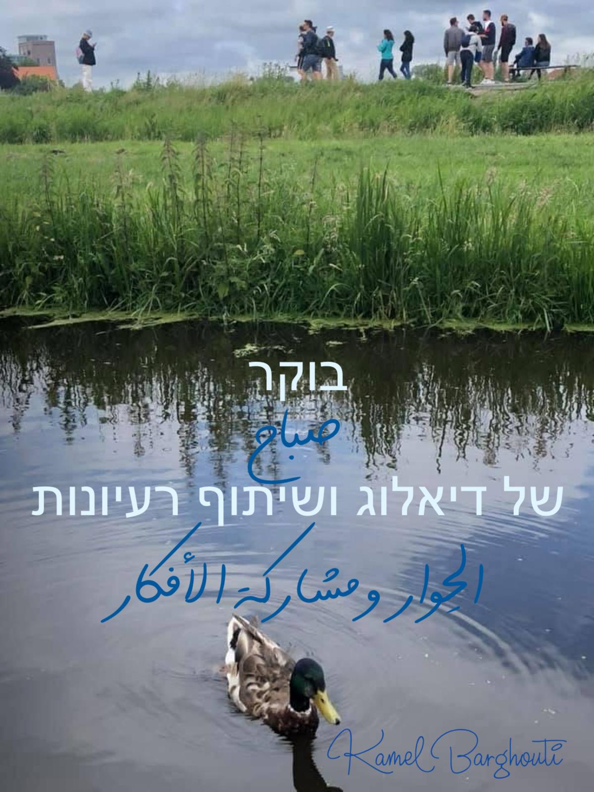 العبرية والأنجليزية – اقتباس 14
