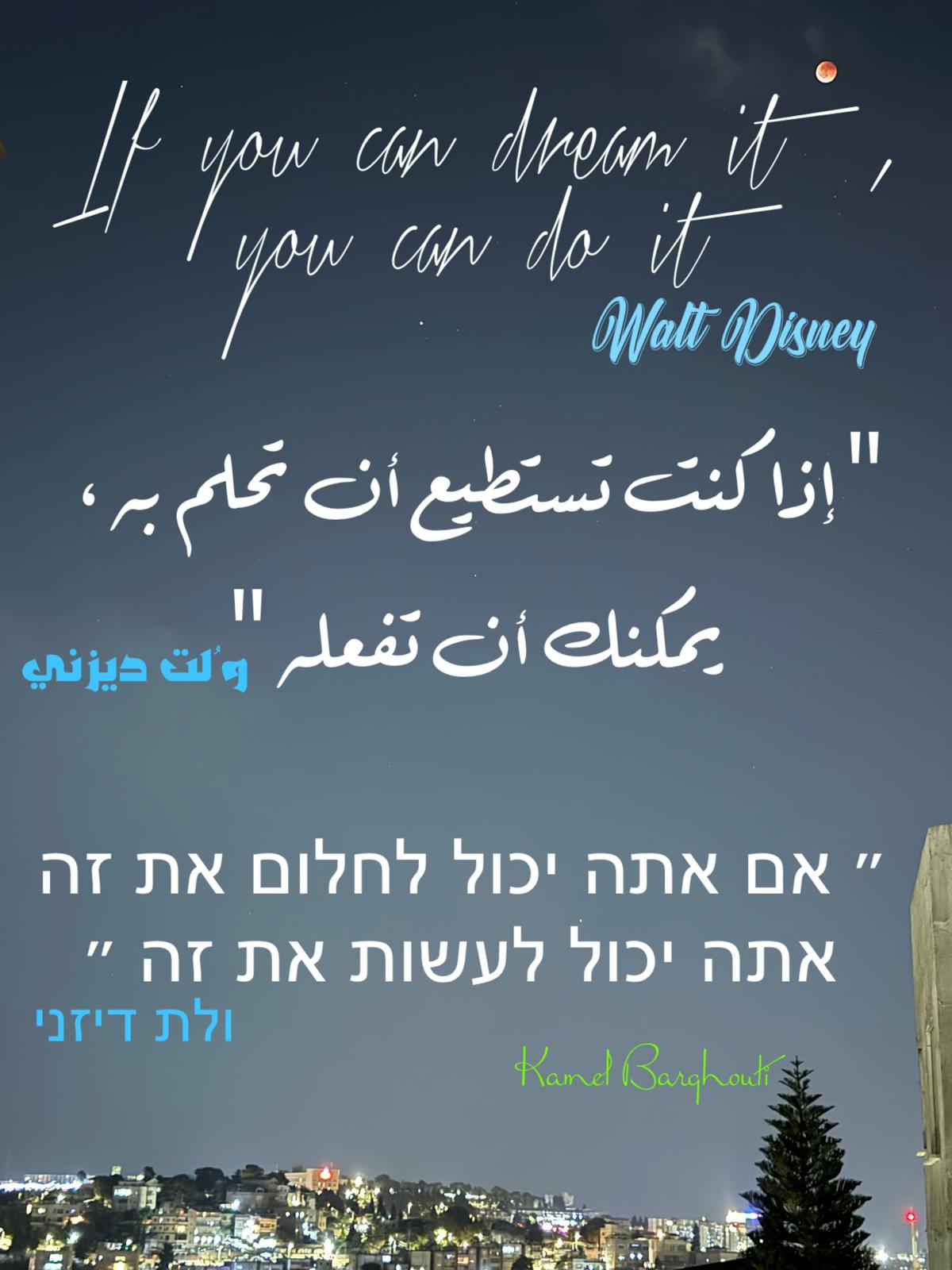 العبرية والأنجليزية – اقتباس 9