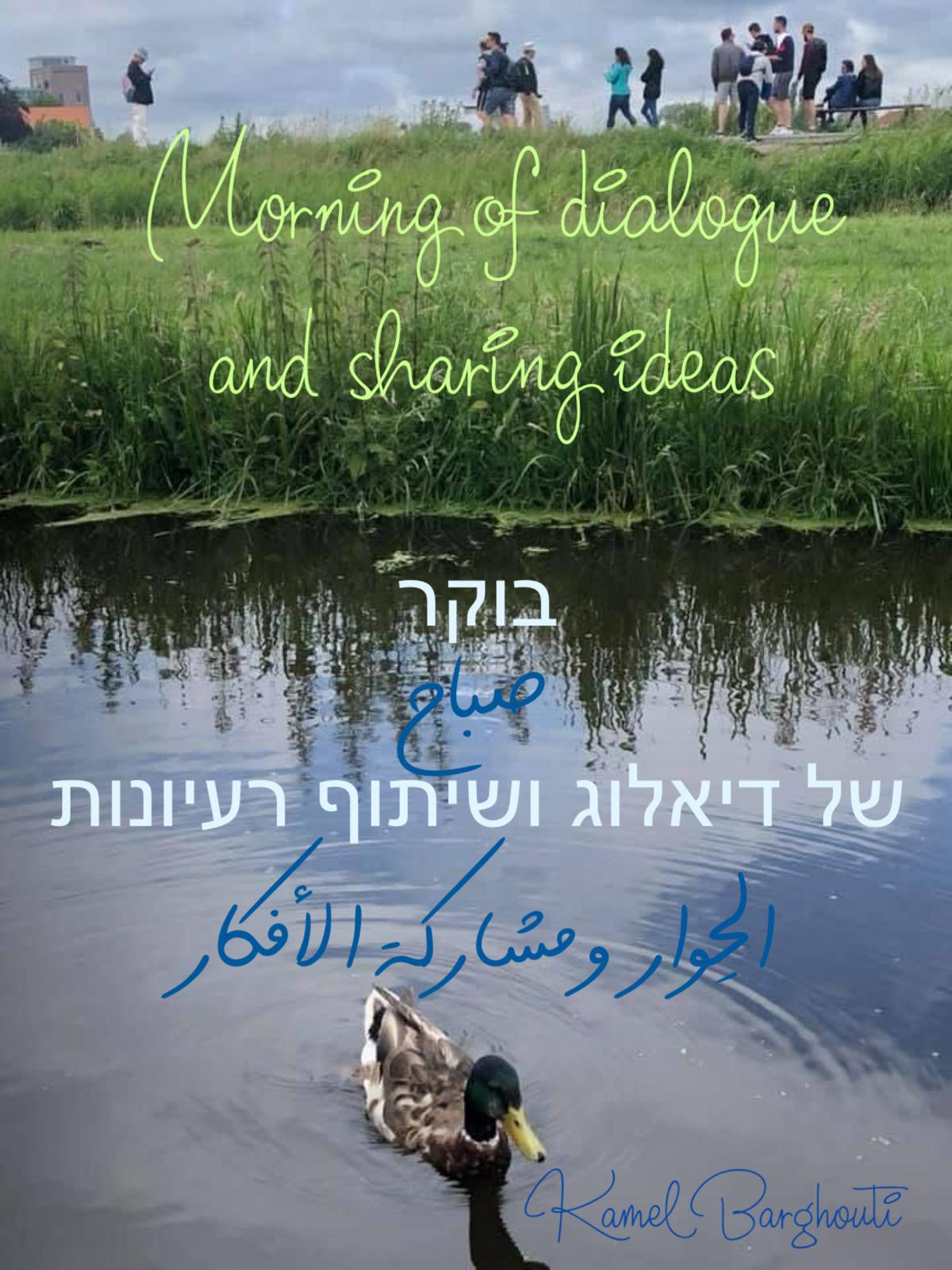 العبرية والأنجليزية – اقتباس 15